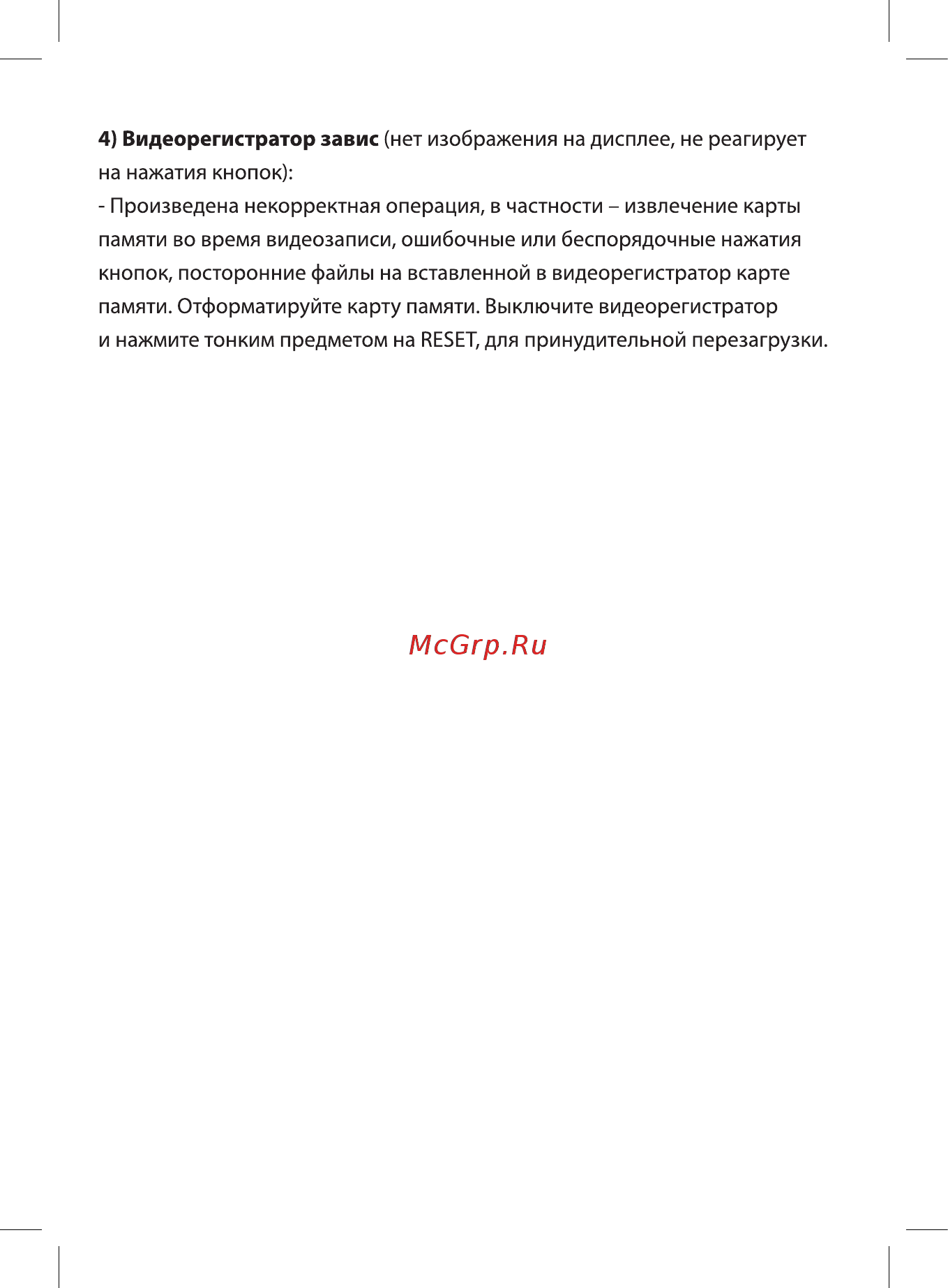 Neoline Wide S25 [12/12] Видеорегистратор завис