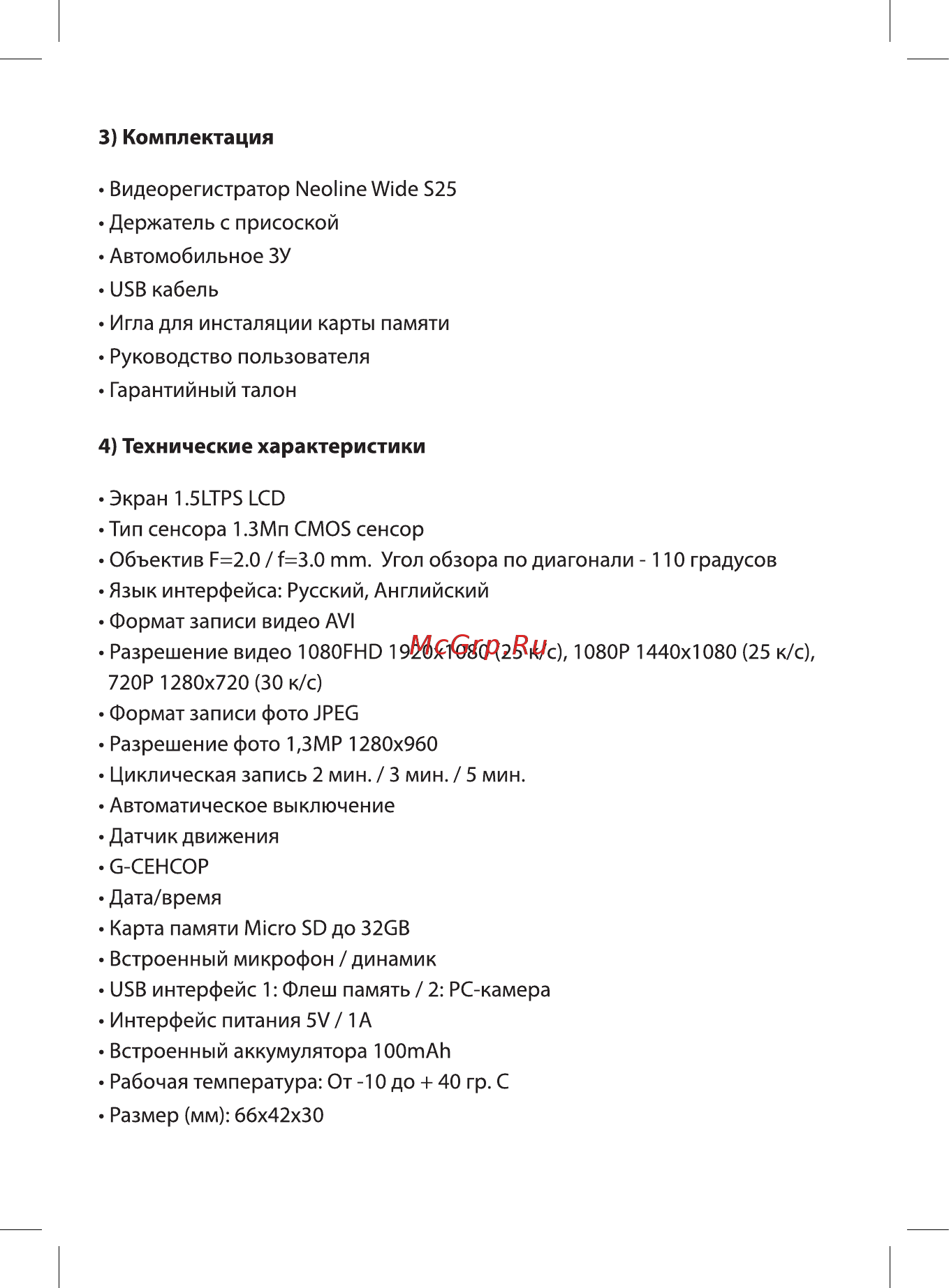 Neoline Wide S25 [4/12] Технические характеристики