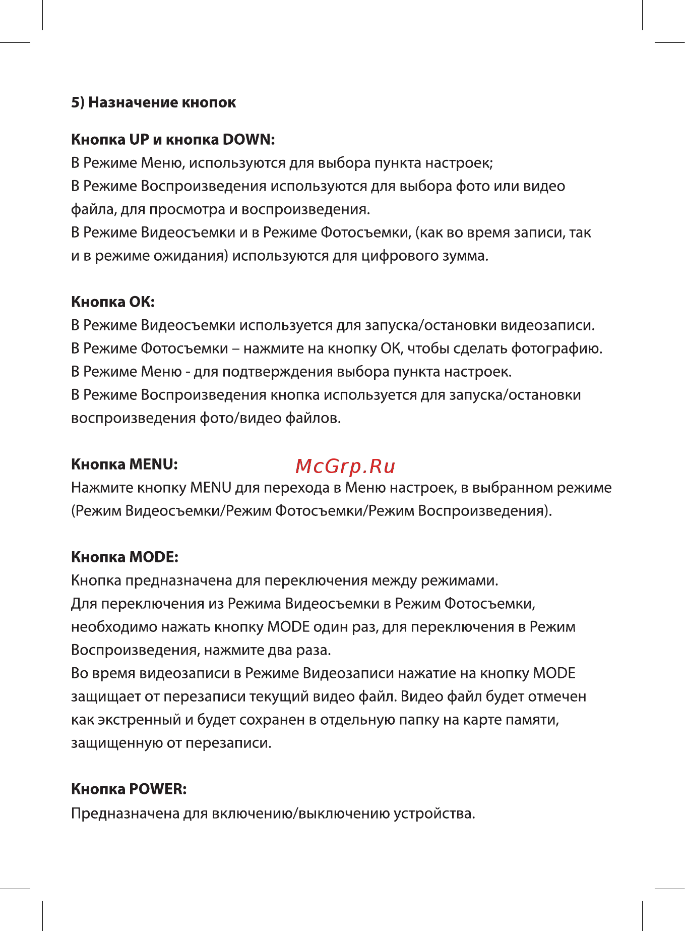 Neoline Wide S25 [5/12] Кнопка menu