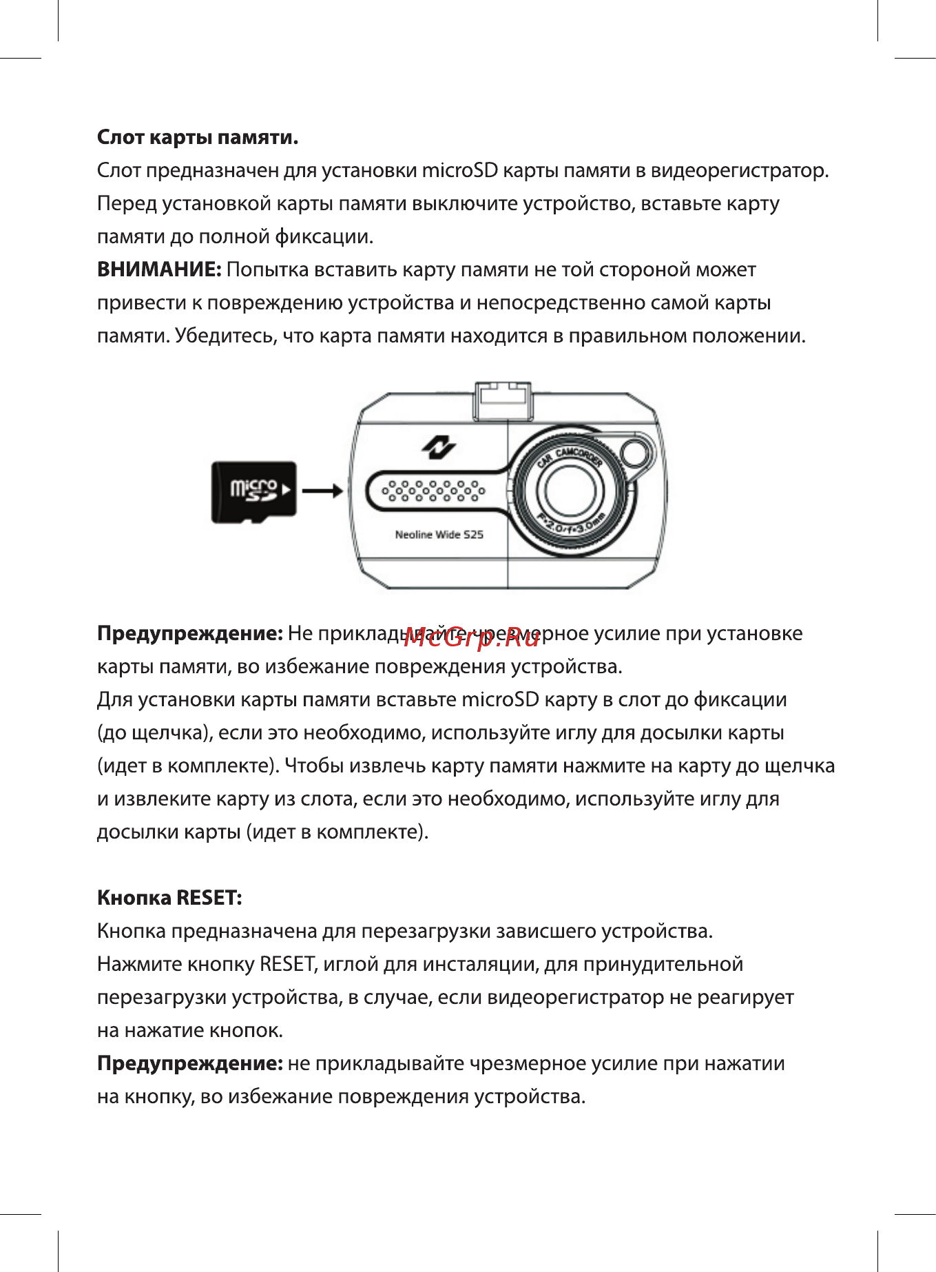 Neoline Wide S25 [6/12] Слот карты памяти