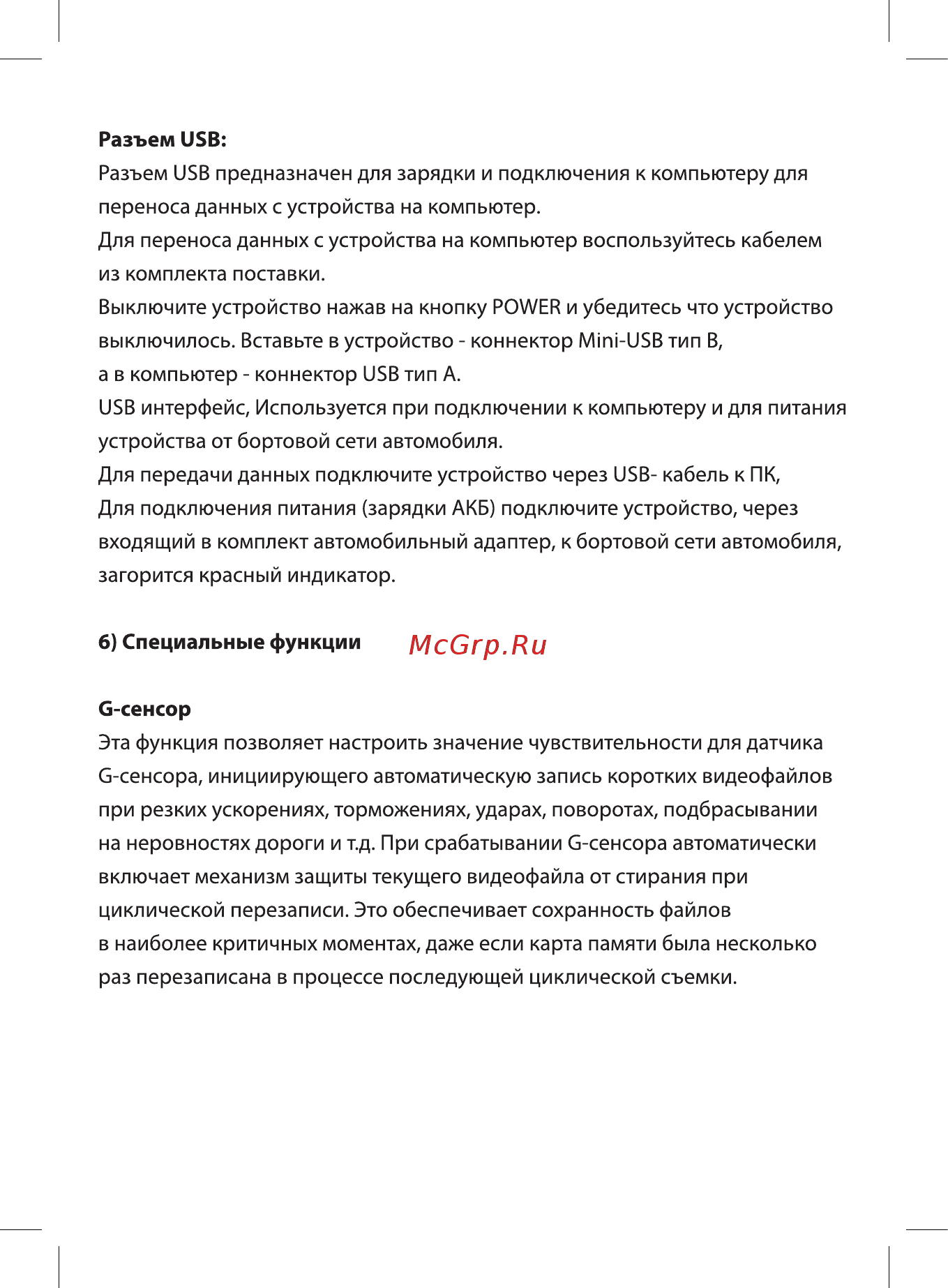 Neoline Wide S25 [7/12] Специальные функции