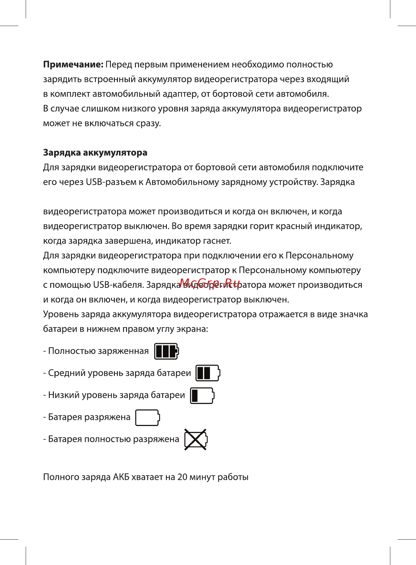 Neoline Wide S25 [9/12] Зарядка аккумулятора