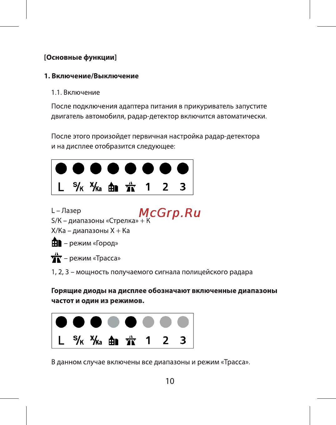 Neoline X-COP 3700 [10/14] Горящие диоды на дисплее обозначают включенные диапазоны частот и один из режимов