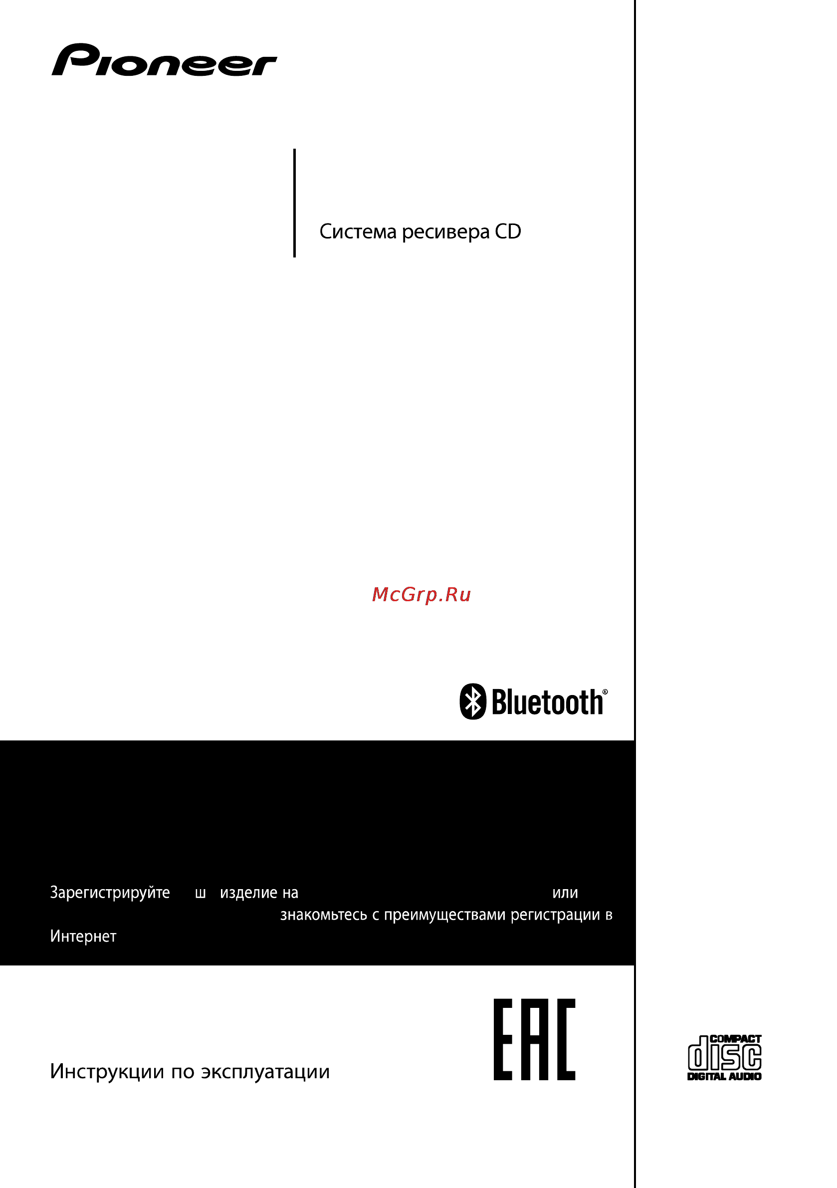 Pioneer X-PM12 Инструкция по эксплуатации онлайн