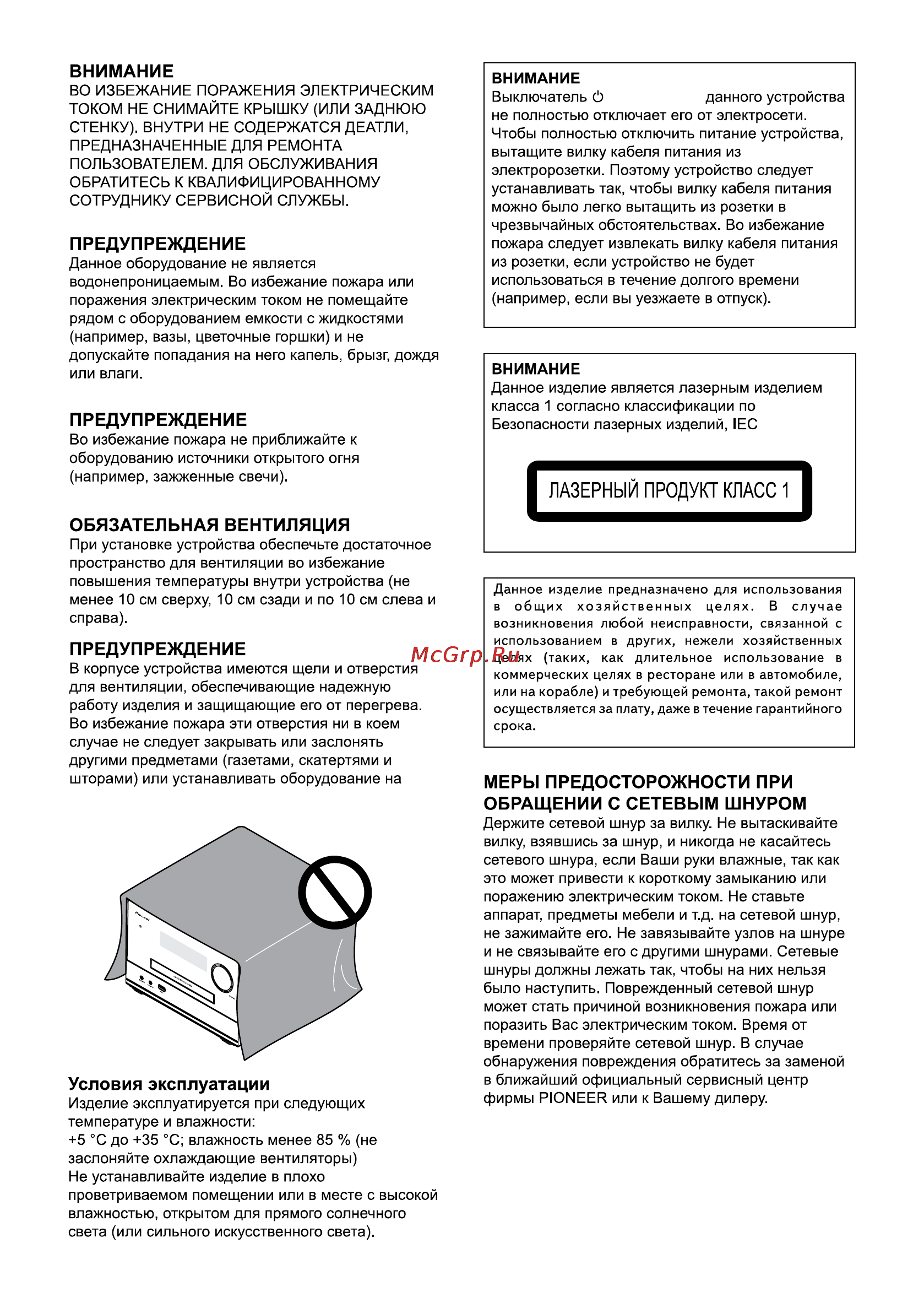Pioneer X-PM12 Инструкция по эксплуатации онлайн [2/32] 121961