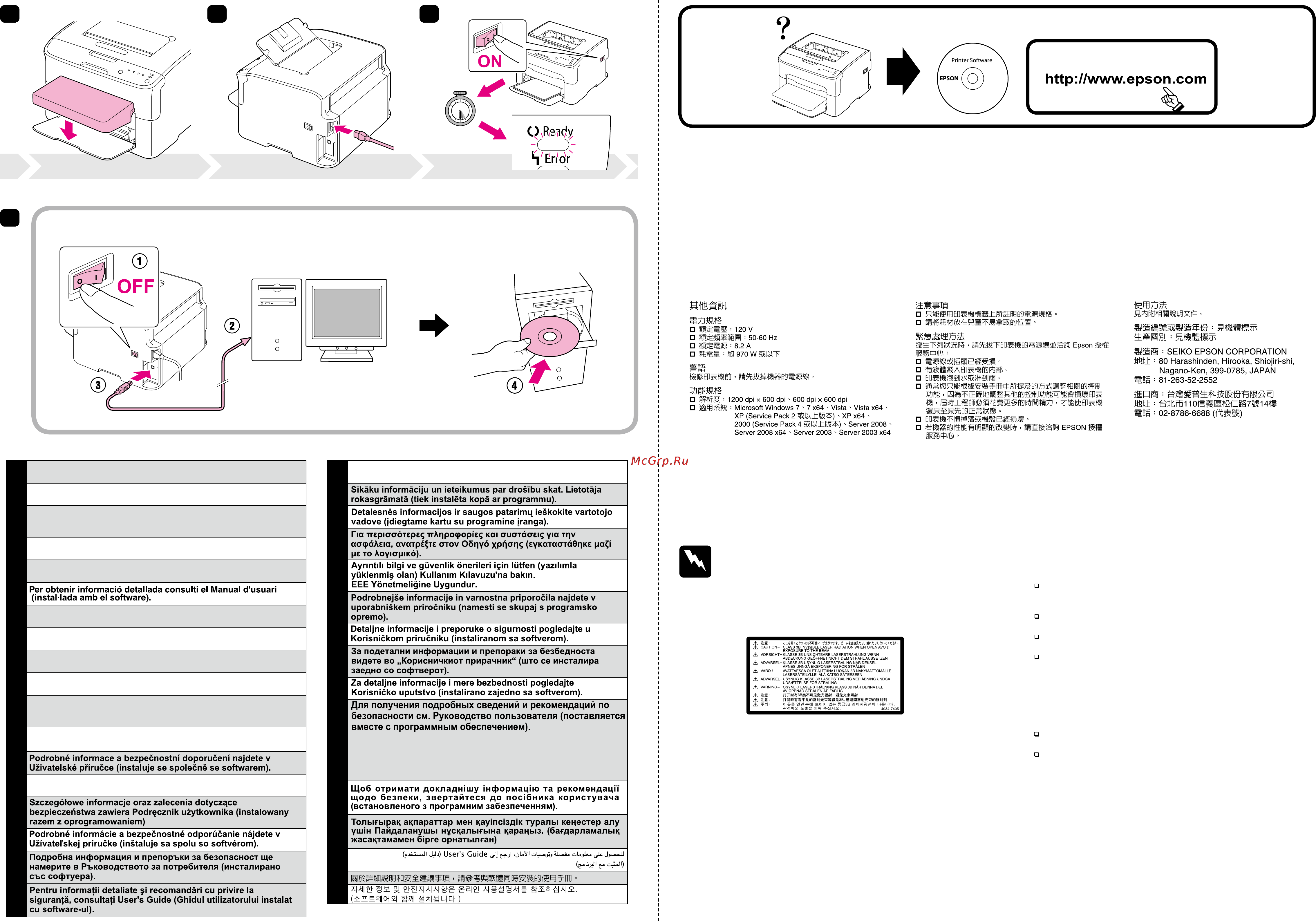Epson AcuLaser C1600 [2/2] R41ac7110 setup guide rev c