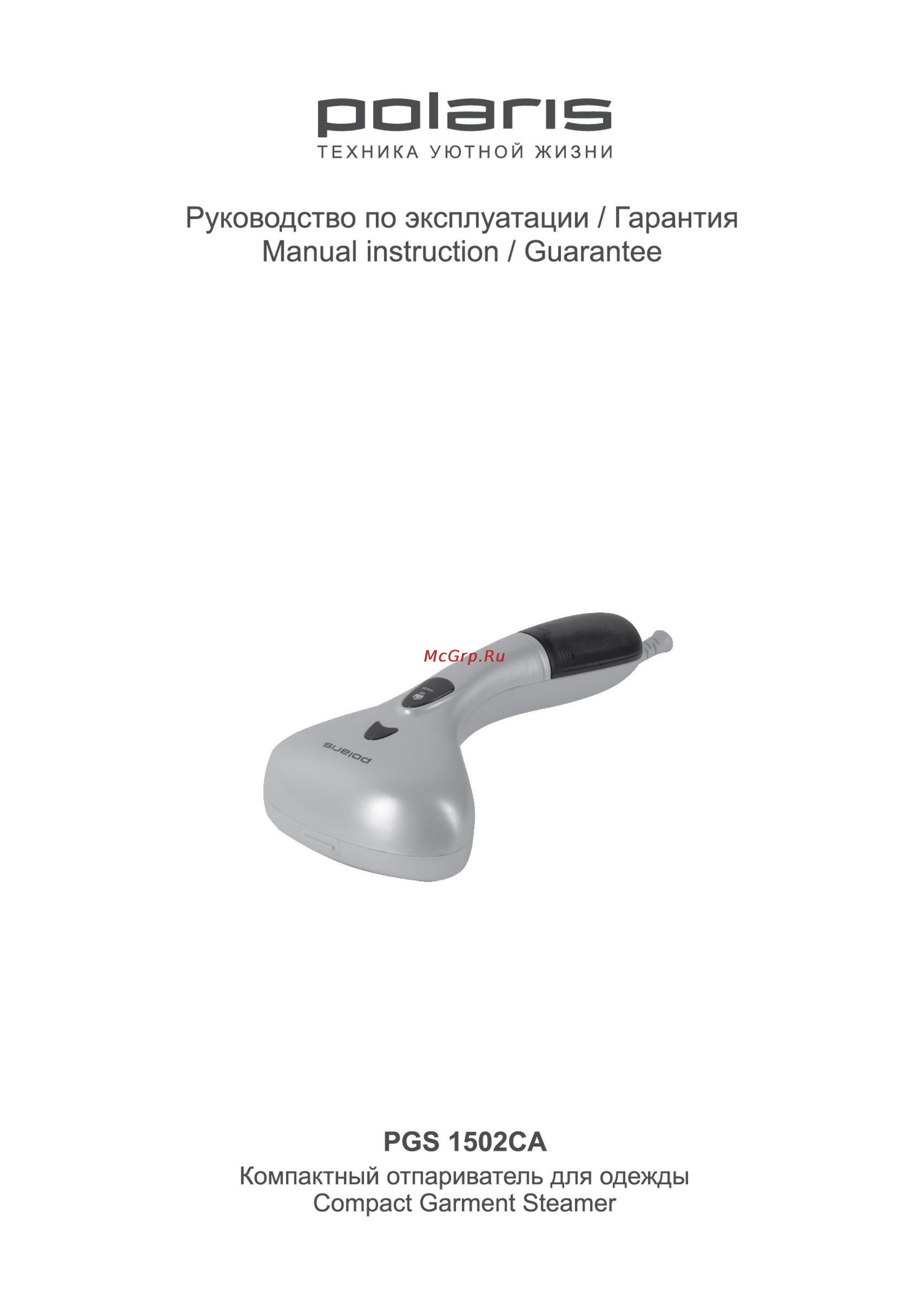 Polaris PGS 1502CA Инструкция по эксплуатации онлайн