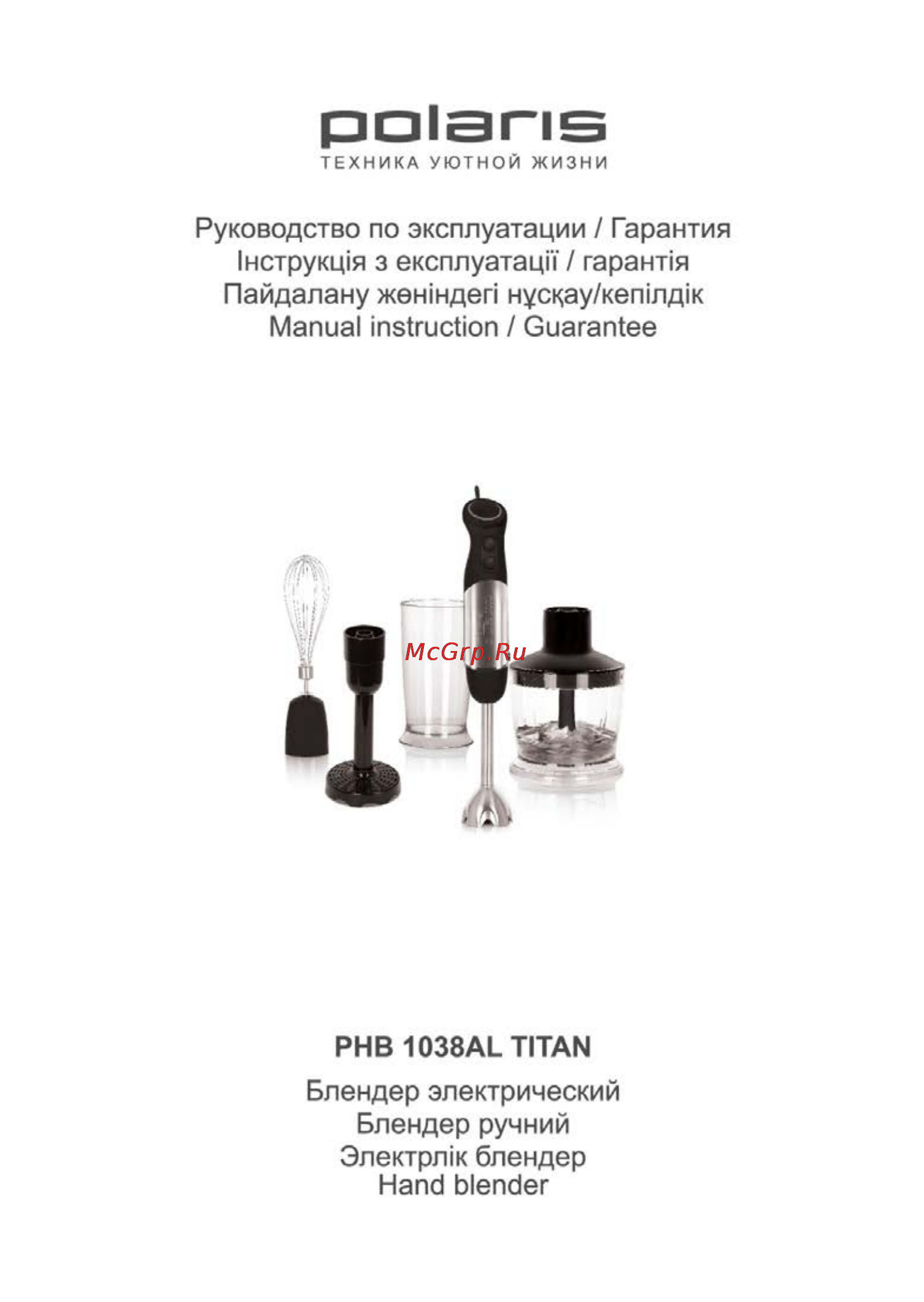 Polaris PHB 1038AL Titan Инструкция по эксплуатации онлайн