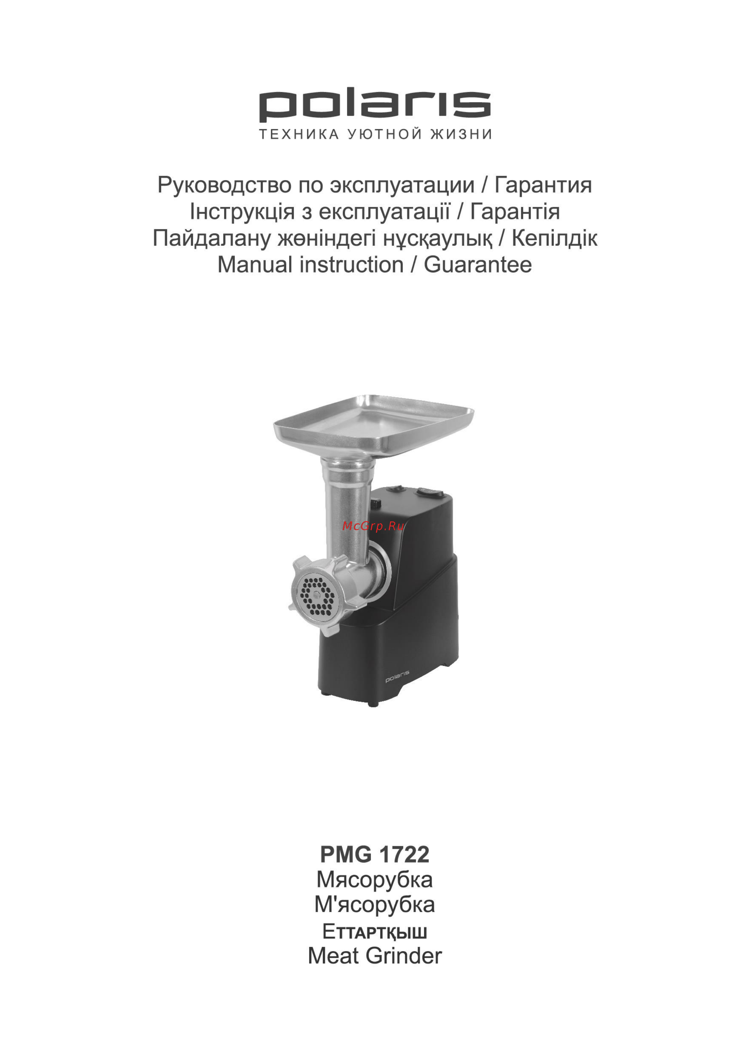 Polaris PMG 1722 Инструкция по эксплуатации онлайн
