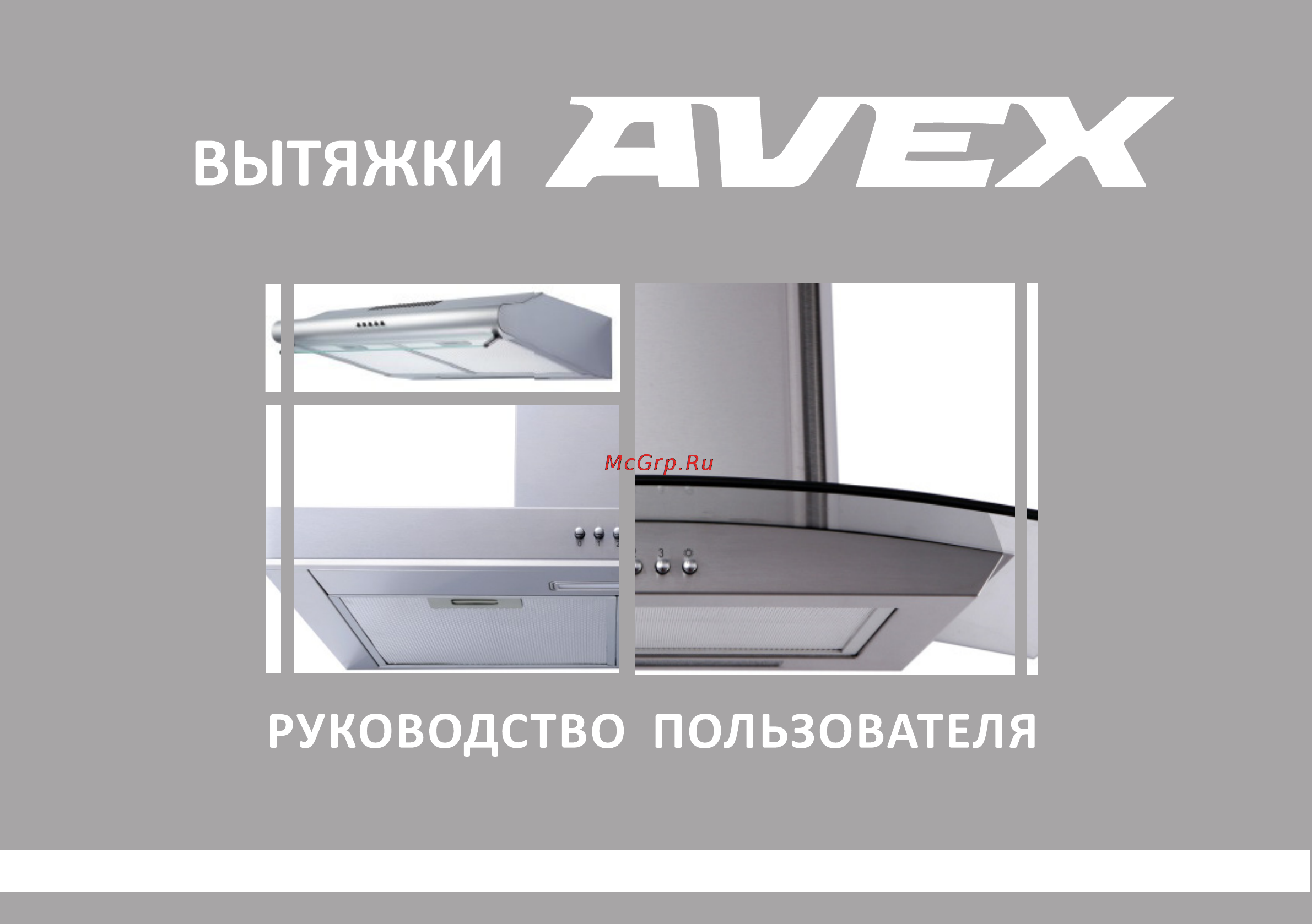 Avex B 61X Инструкция по эксплуатации онлайн