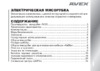 Avex MG-300 Инструкция по эксплуатации