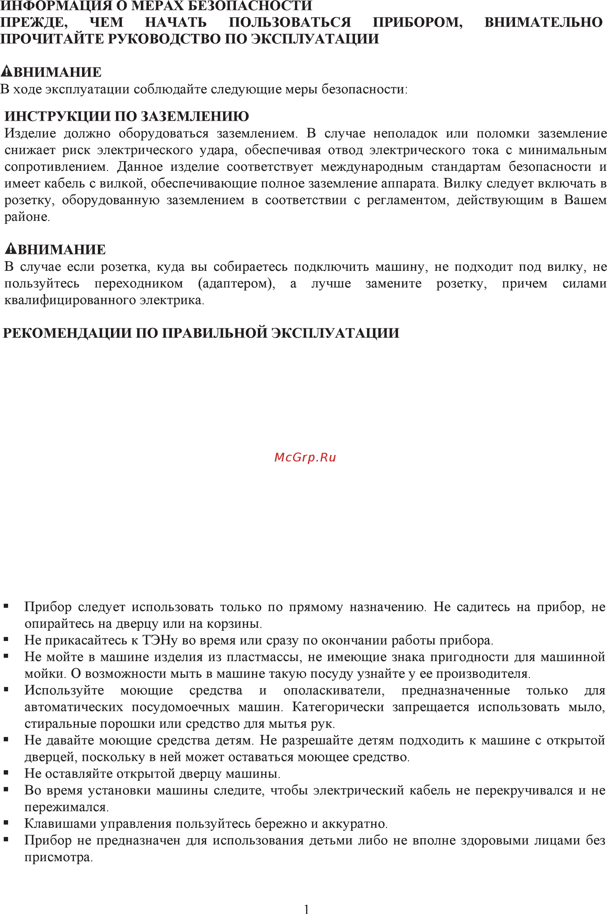 Candy CDCF 6S 07 Инструкция по эксплуатации онлайн [4/19] 32345