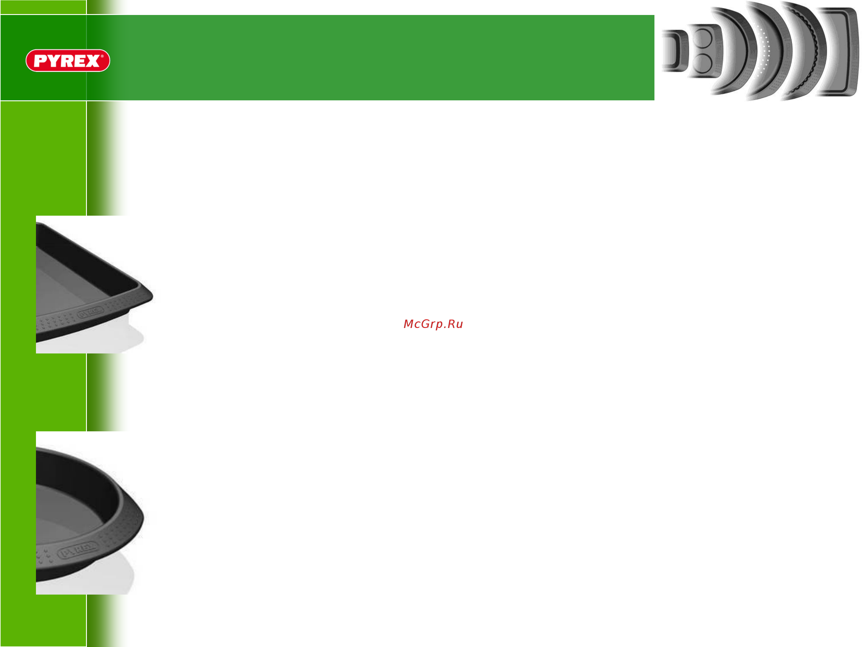 Pyrex MBCBL30/5046 [3/5] Какие материалы используются при производстве