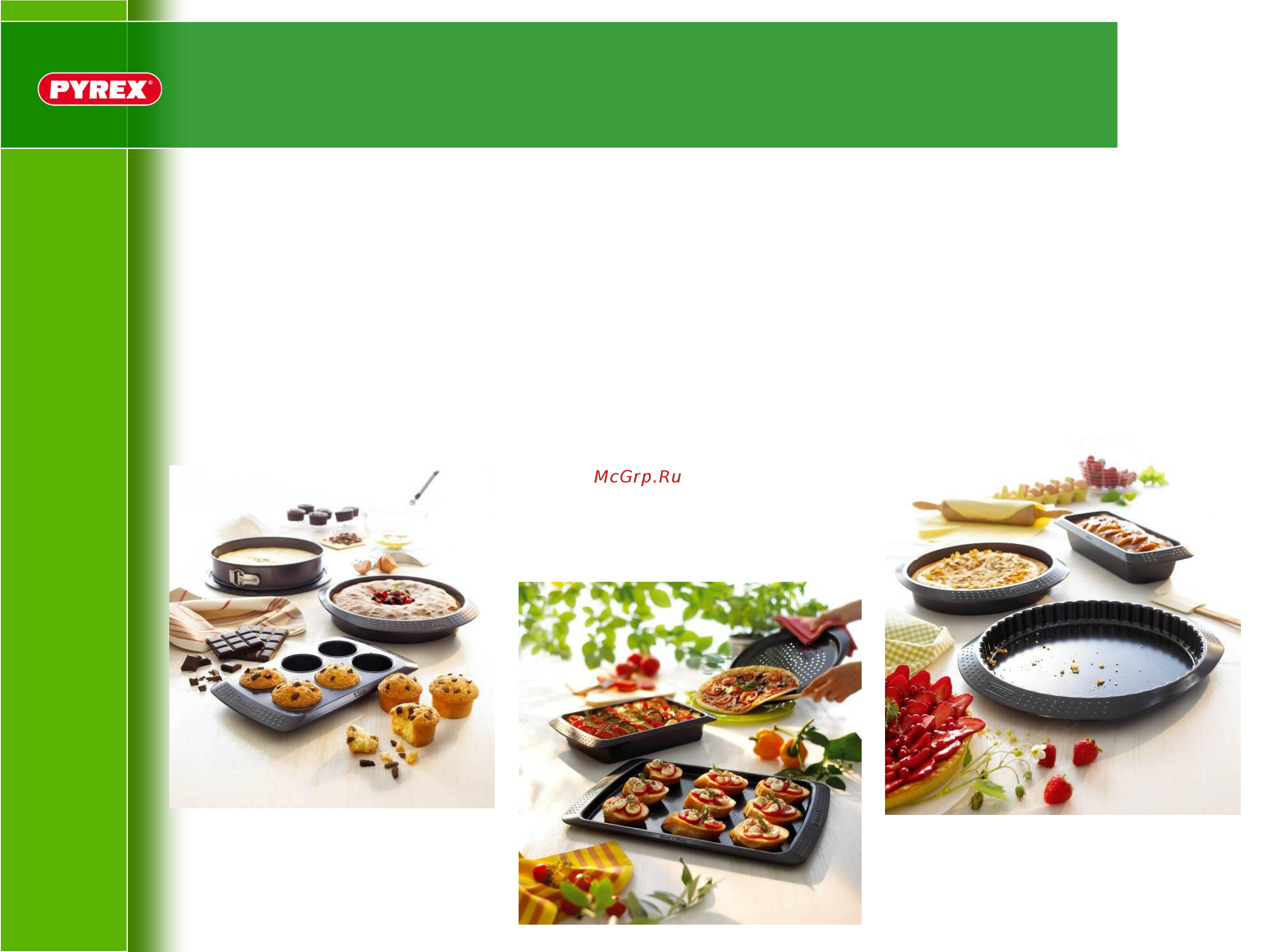 Pyrex 5020 [5/5] Спасибо
