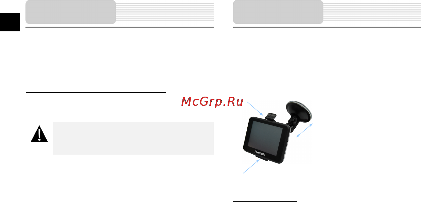 Prestigio GeoVision 4055 Navitel [4/10] Обратите внимание при работе с батареей
