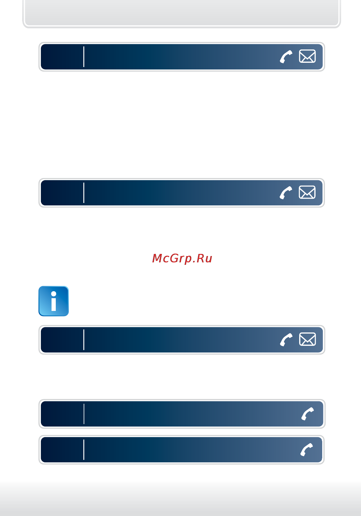 Starline E90 Инструкция для GSM модуля онлайн [19/48] 113877