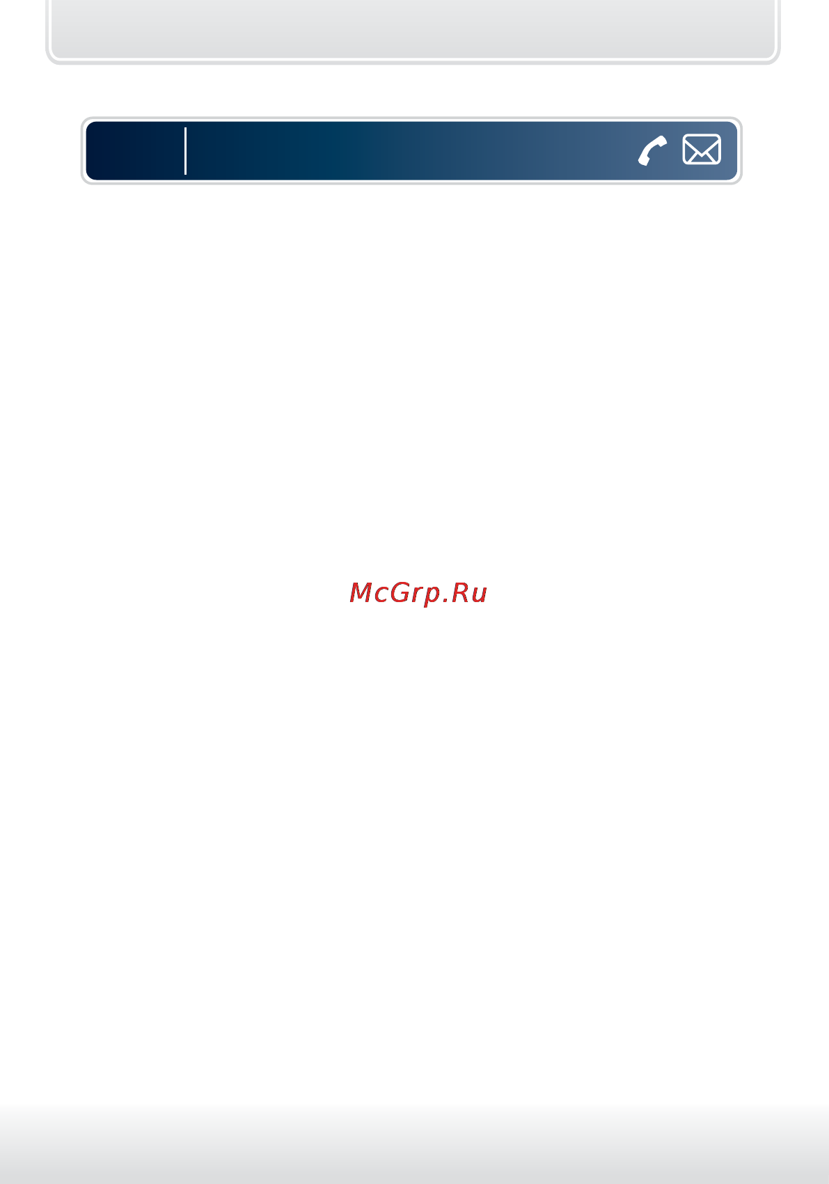 Starline E90 Инструкция для GSM модуля онлайн [24/48] 113877