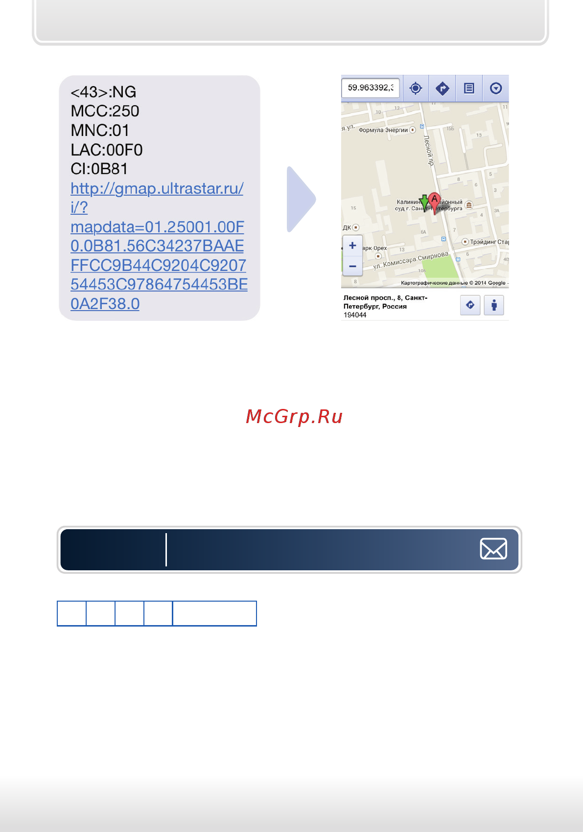 Starline E90 Инструкция для GSM модуля К9 онлайн [30/48] 113877