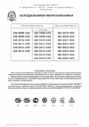 Атлант ХМ 6020-031 Инструкция по эксплуатации