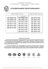 Атлант ХМ 4013-022 Инструкция по эксплуатации