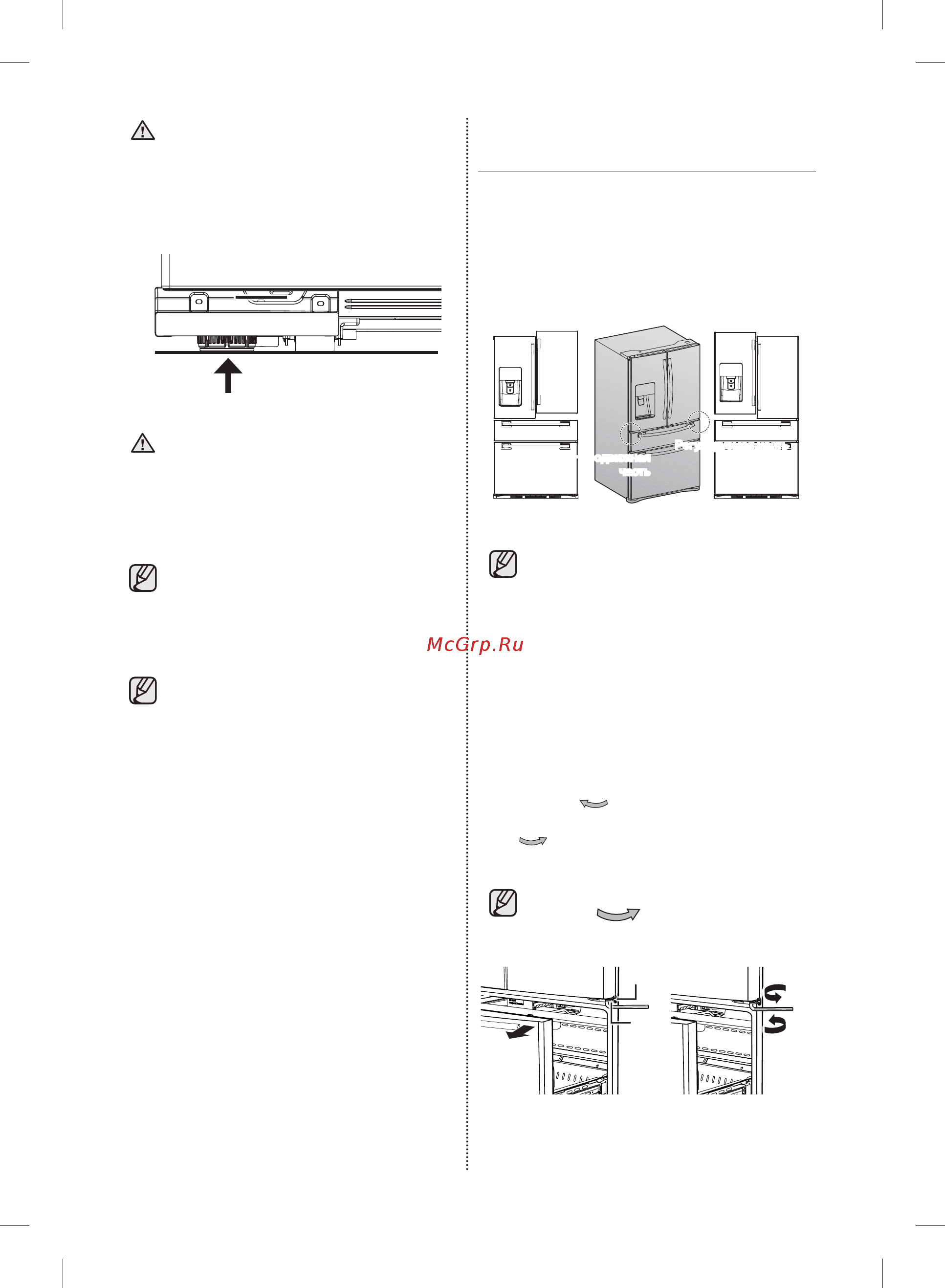 Samsung RF24HSESBSR [24/62] Выполнение точной регулировки дверец