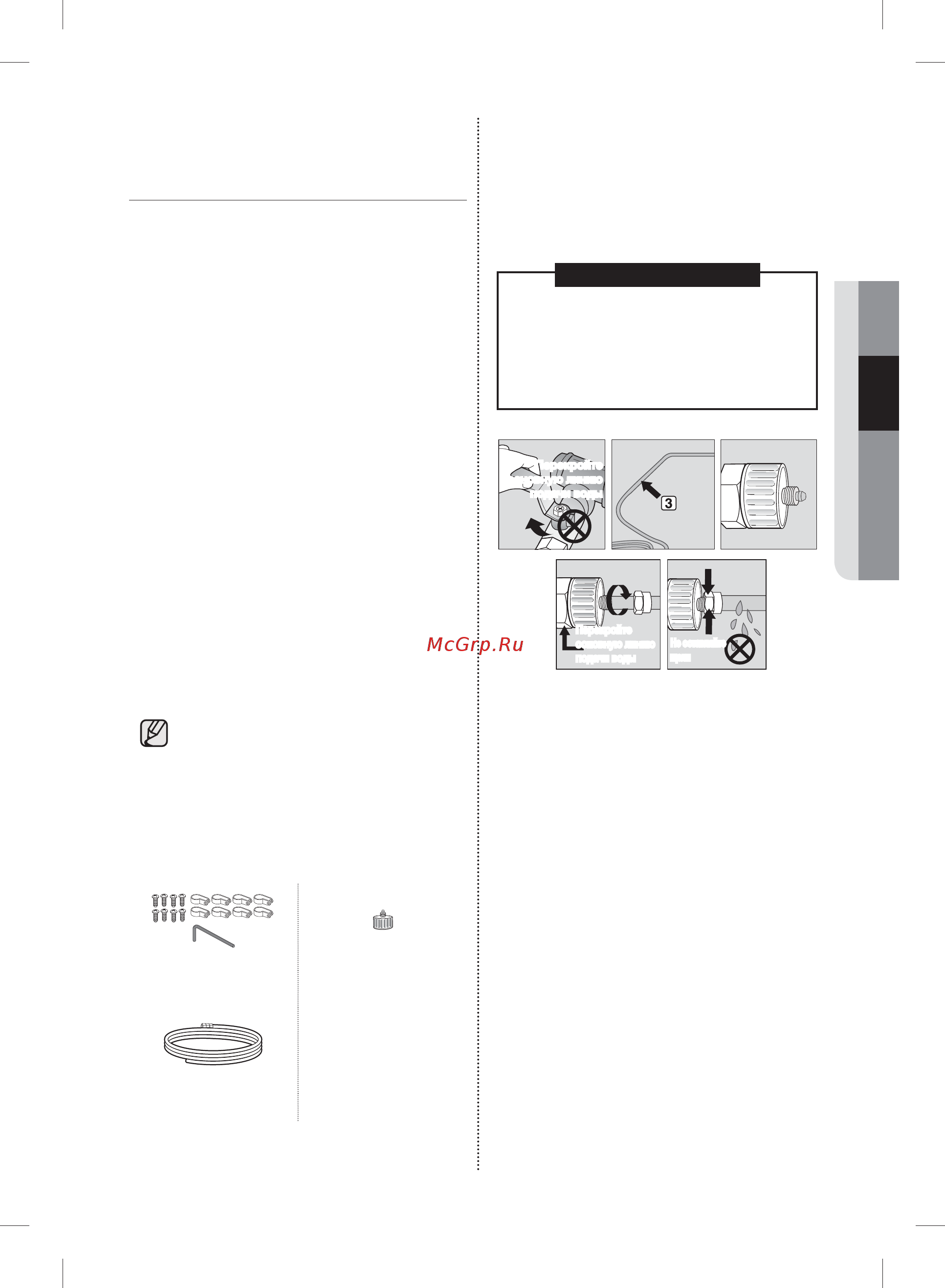 Samsung RF24HSESBSR [25/62] Детали для установки линии подачи воды