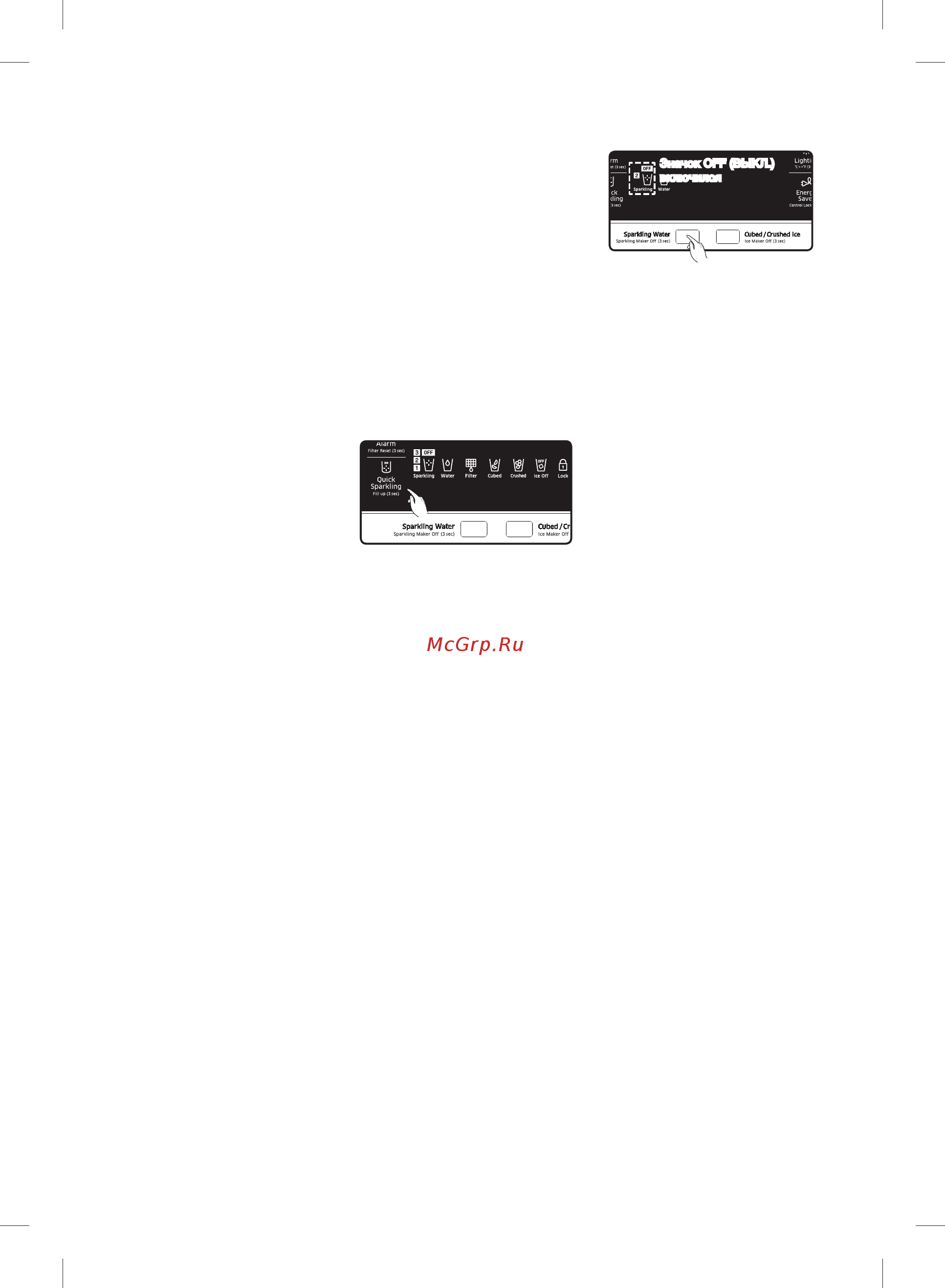 Samsung RF24HSESBSR [44/62] Выключение функции приготовления газированной воды