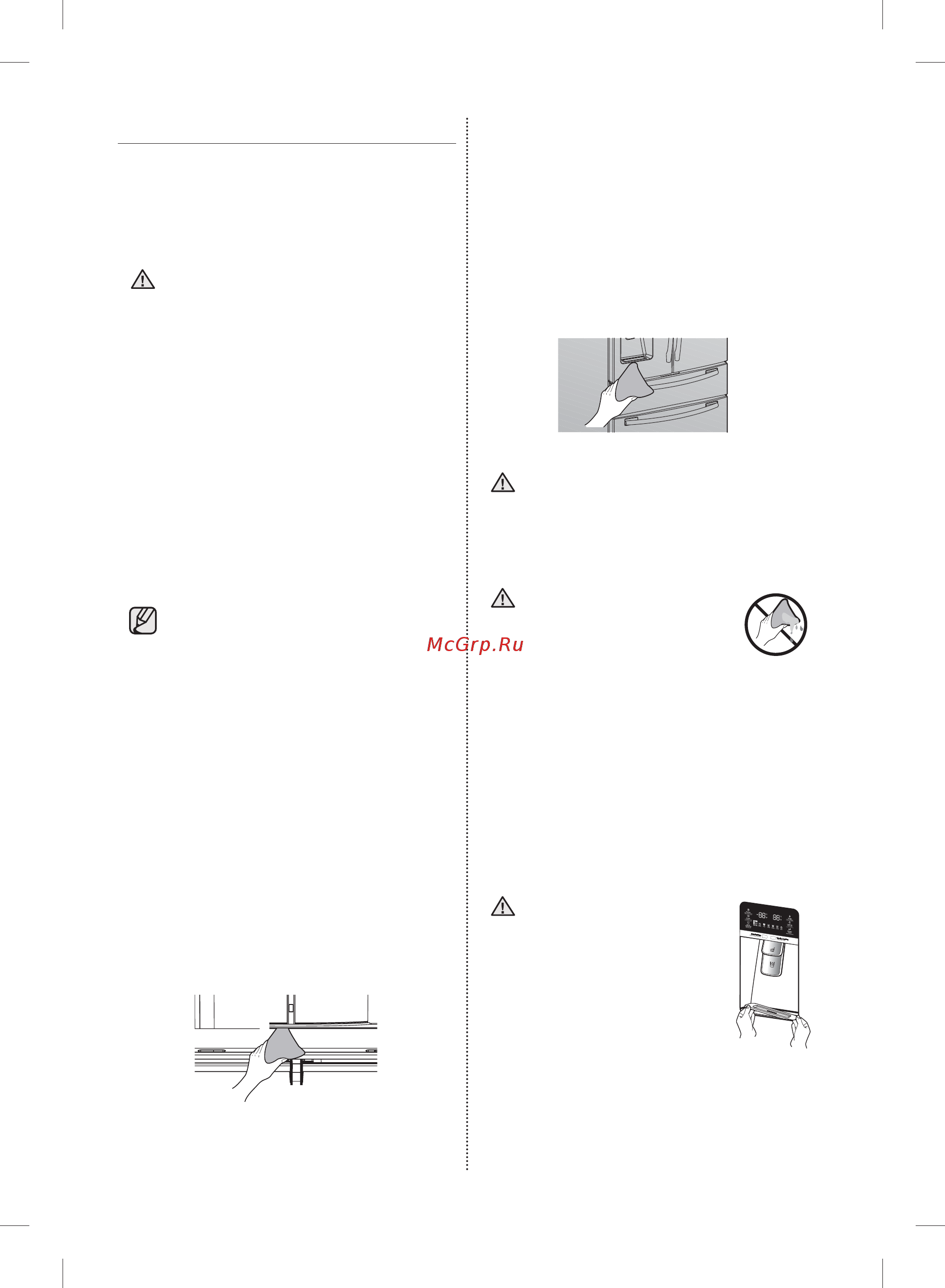 Samsung RF24HSESBSR [54/62] Очистка холодильника
