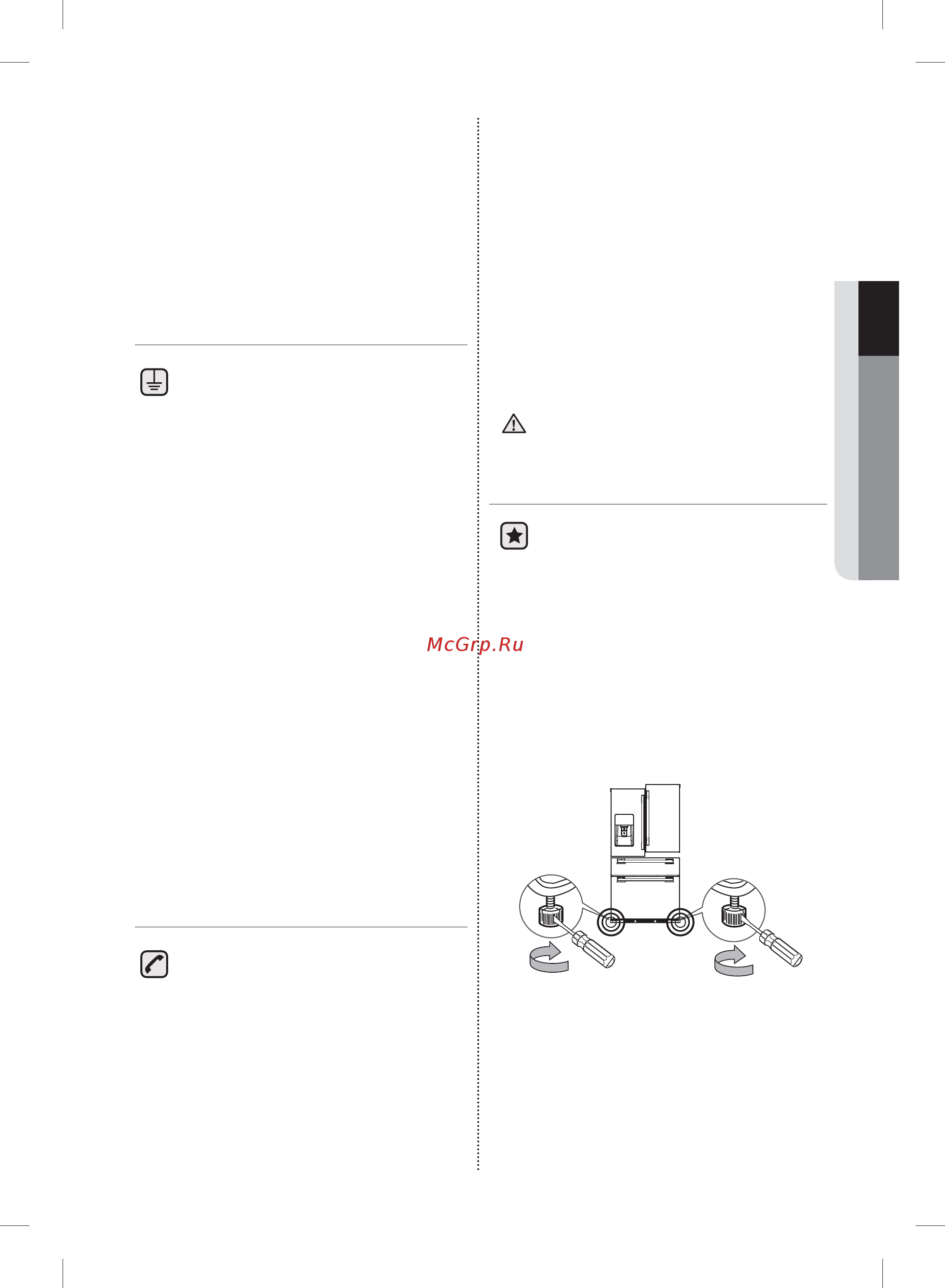 Samsung RF24HSESBSR [7/62] Символы предостережения для установки
