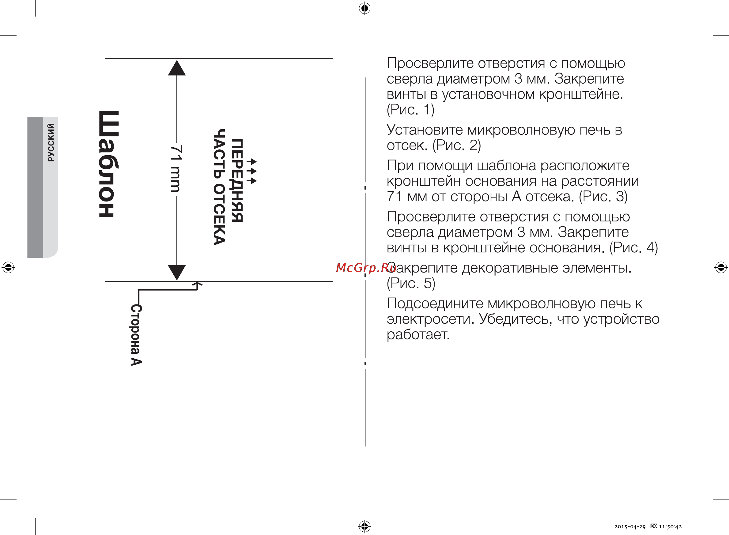 Samsung FW87SSTR Инструкция по эксплуатации онлайн [10/28] 122077