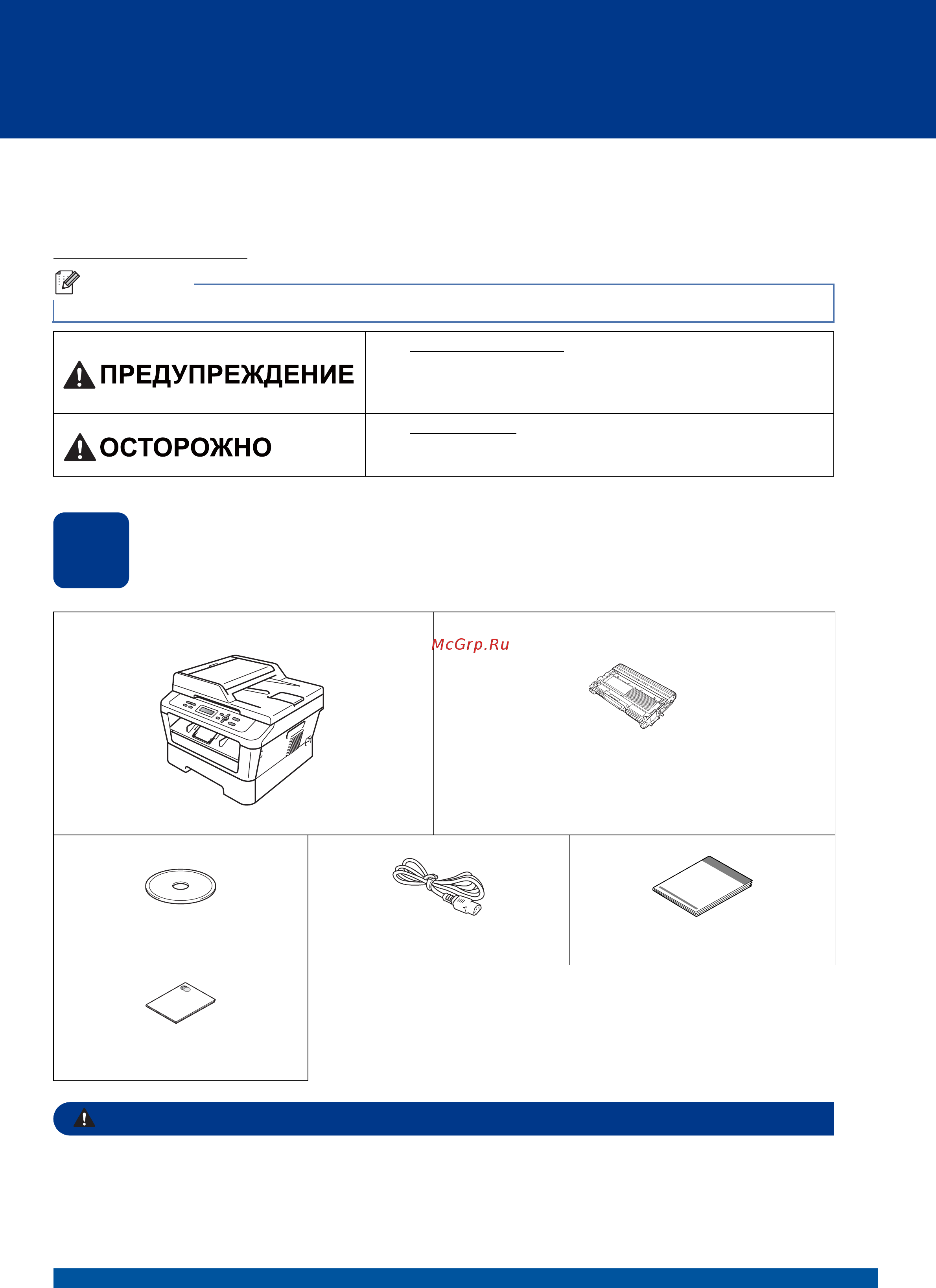 Brother DCP-7057R Руководство по быстрой установке онлайн