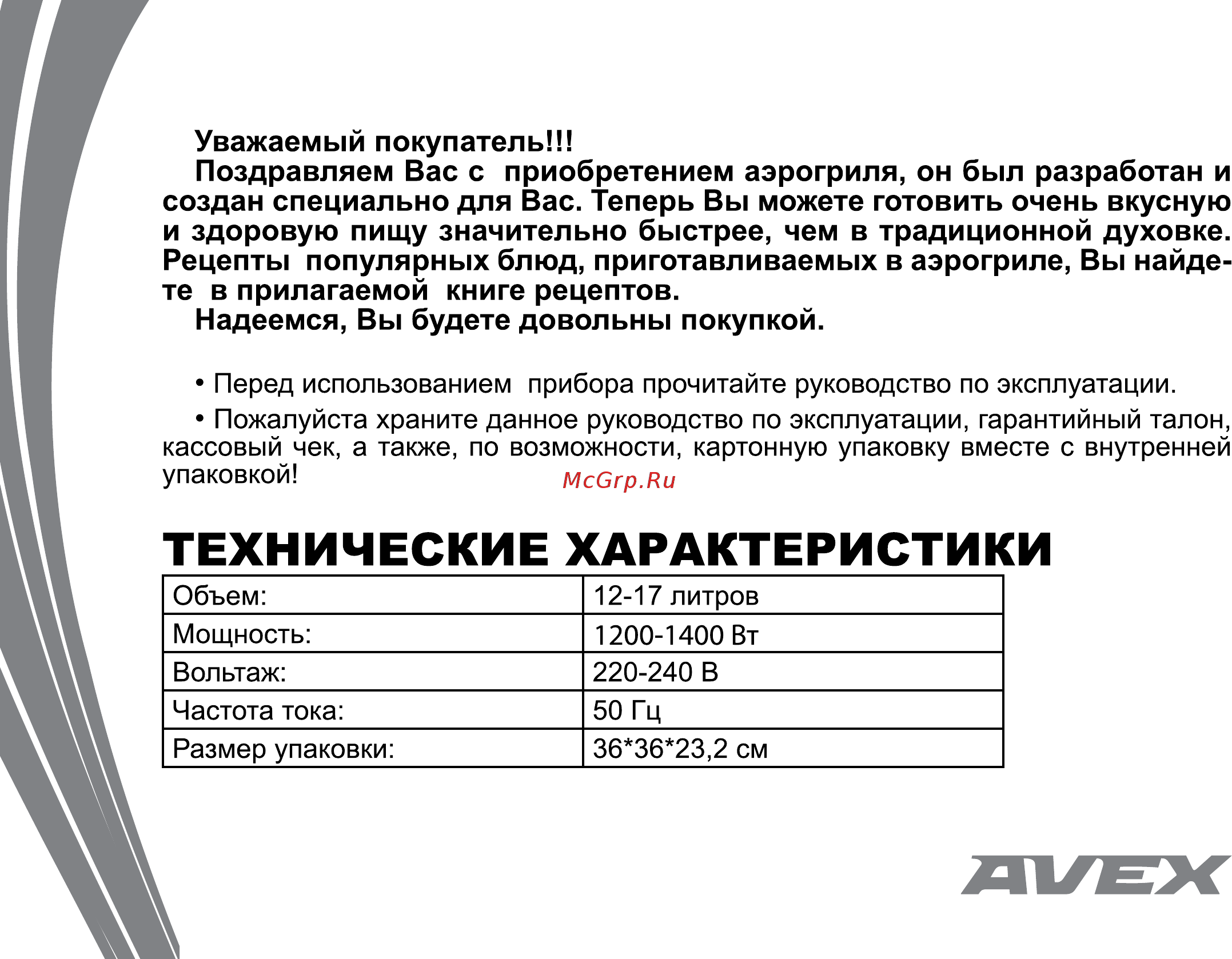 Avex KYR-736A [2/36] Технические характеристики