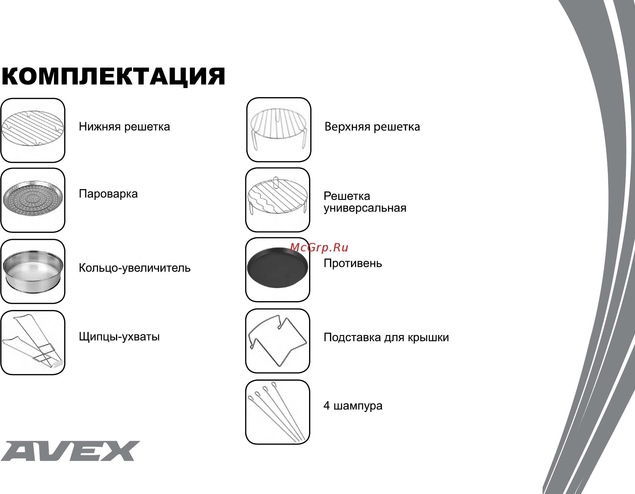 Avex KYR-736A Инструкция по эксплуатации онлайн [3/36] 122082