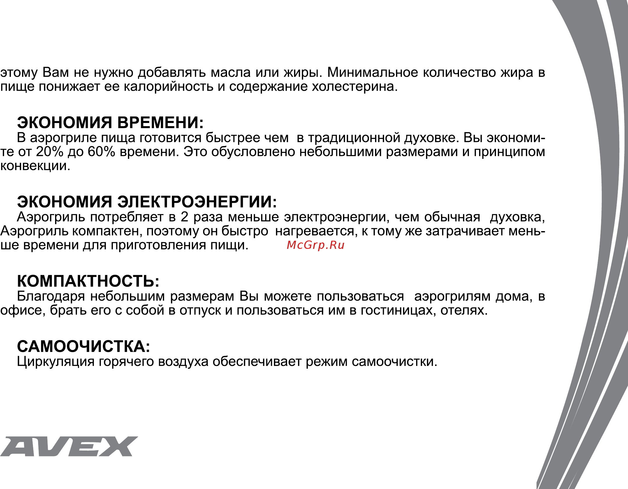 Avex KYR-736A Инструкция по эксплуатации онлайн [7/36] 122082