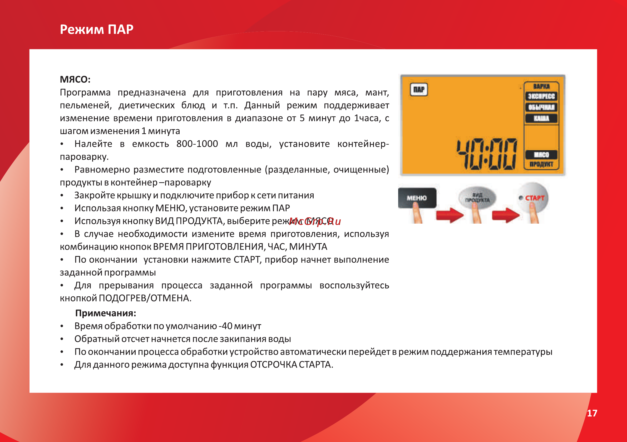Avex MS-50 SW [17/58] Page 17