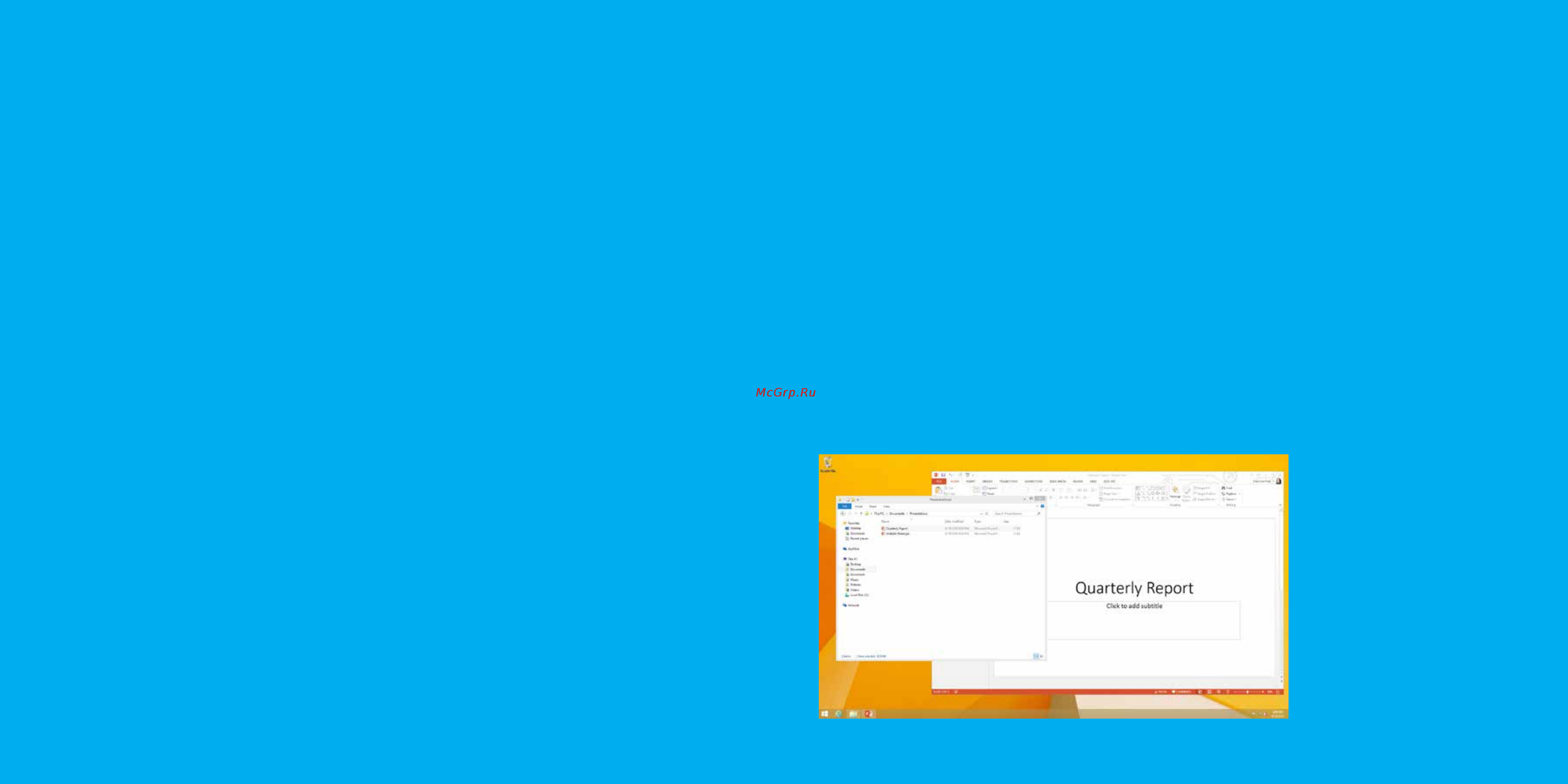 Microsoft Windows 8.1 [35/55] Получите обновление сегодня и наслаждайтесь всеми усовершенство ваниями