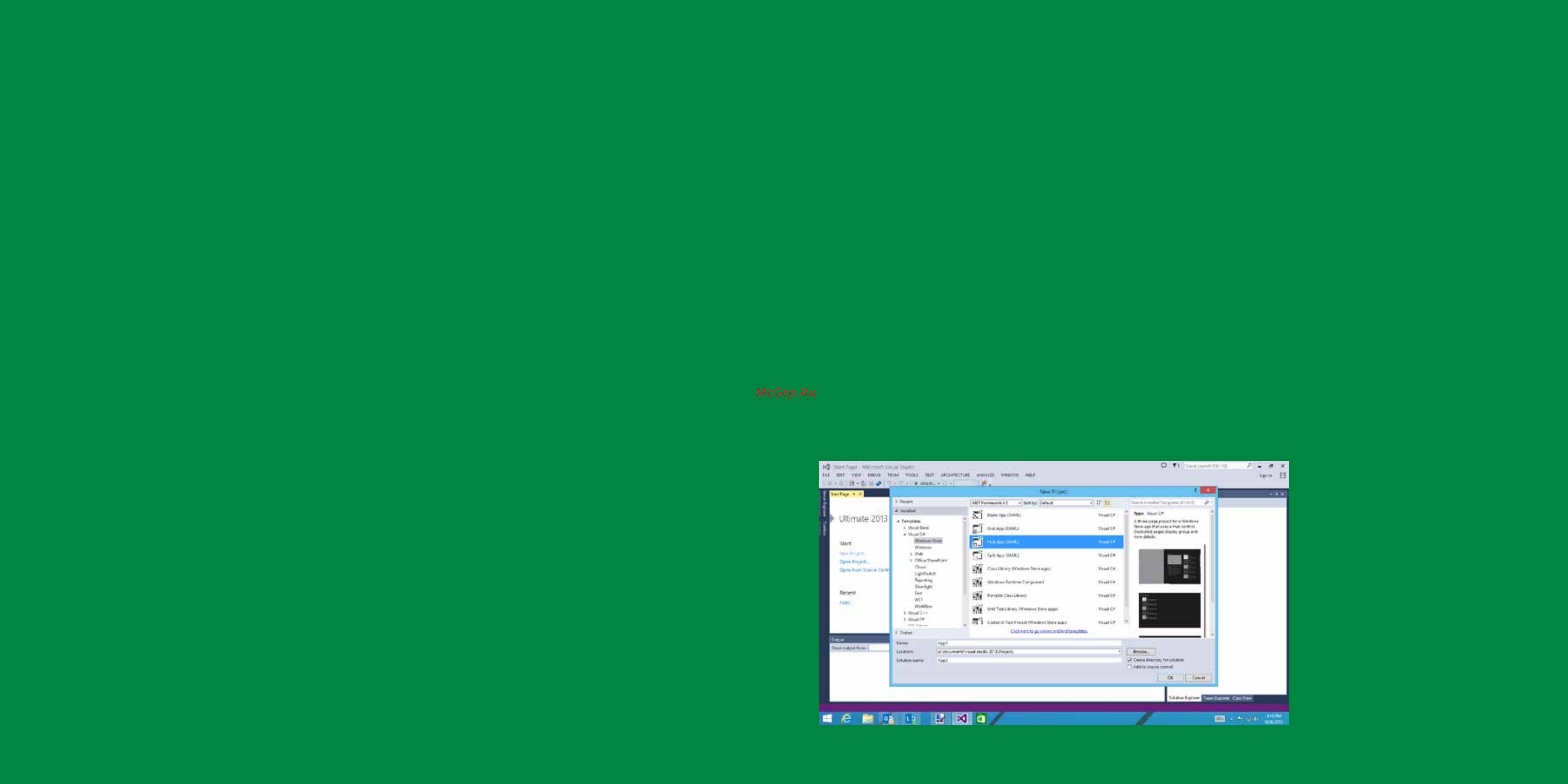 Microsoft Windows 8.1 [38/55] Проверенные технологии и лучшие в отрасли инструменталь ные средства
