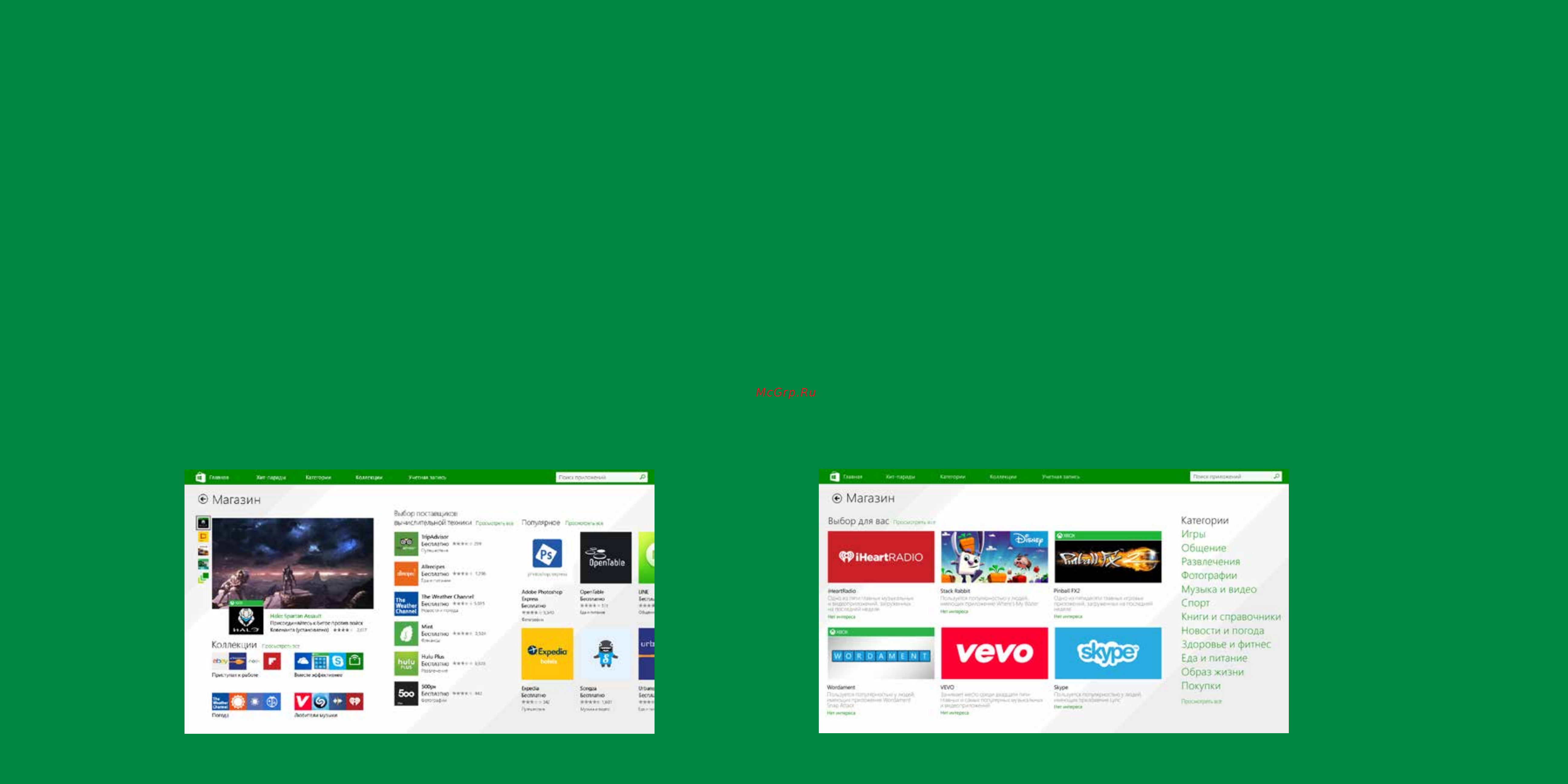 Microsoft Windows 8.1 [44/55] Пусть магазин windows работает на вас