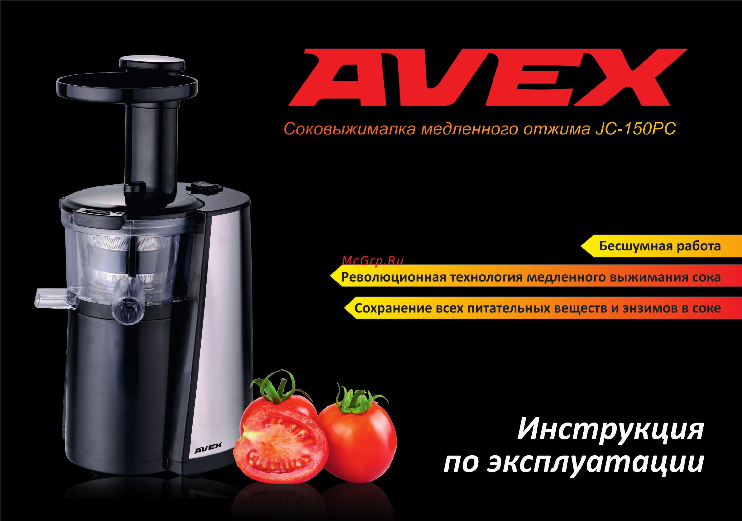 Avex JC-150PC Инструкция по эксплуатации онлайн