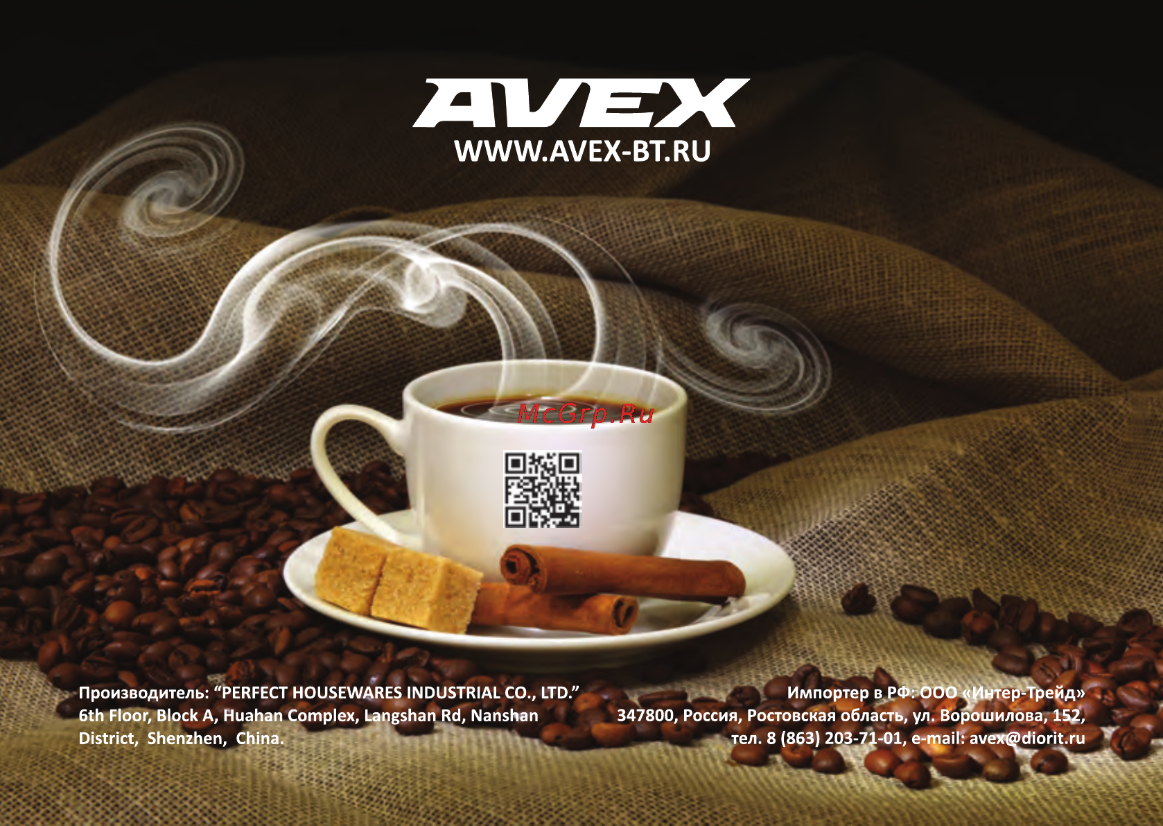 Avex CG-150X [29/29] Www avex bt ru