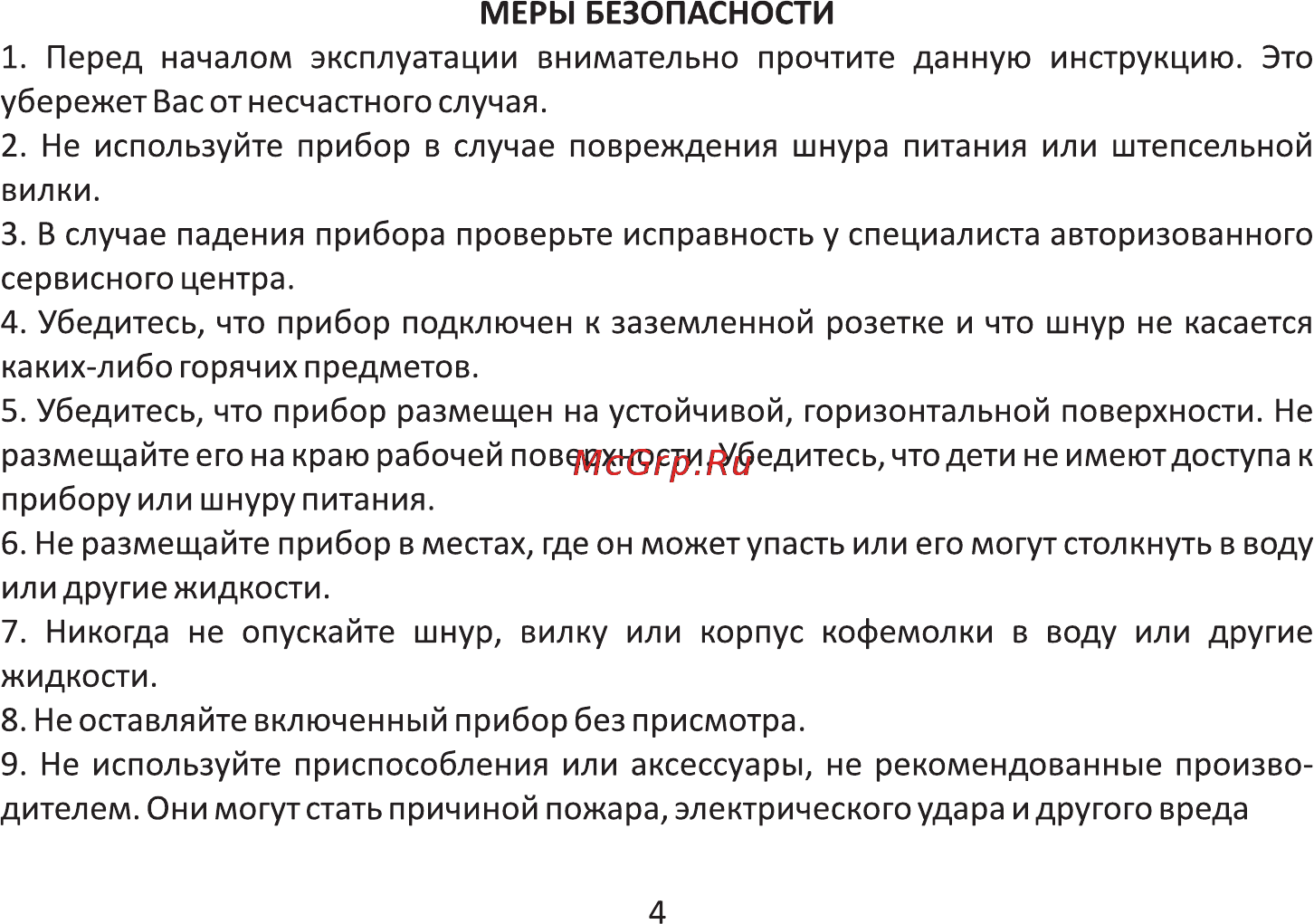Avex CG-150X Инструкция по эксплуатации онлайн [6/29] 122105