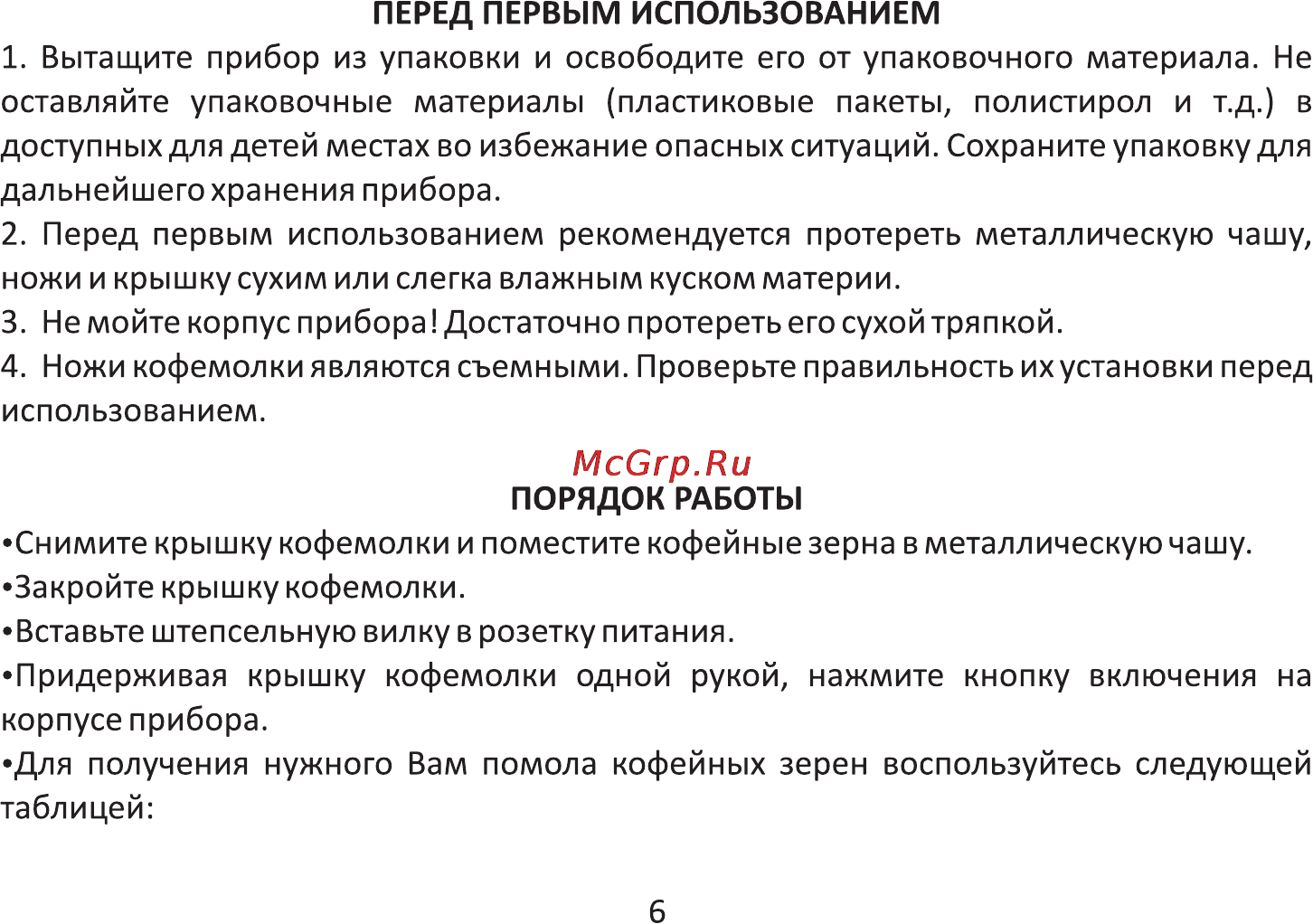 Avex CG-150X Инструкция по эксплуатации онлайн [8/29] 122105