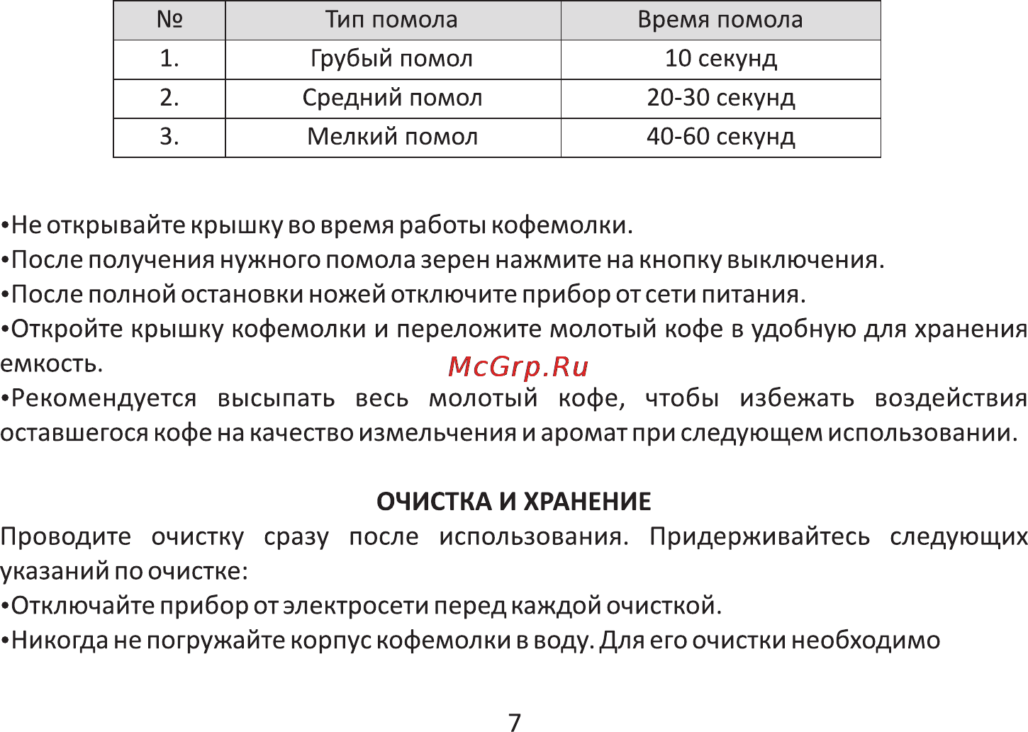 Avex CG-150X Инструкция по эксплуатации онлайн [9/29] 122105