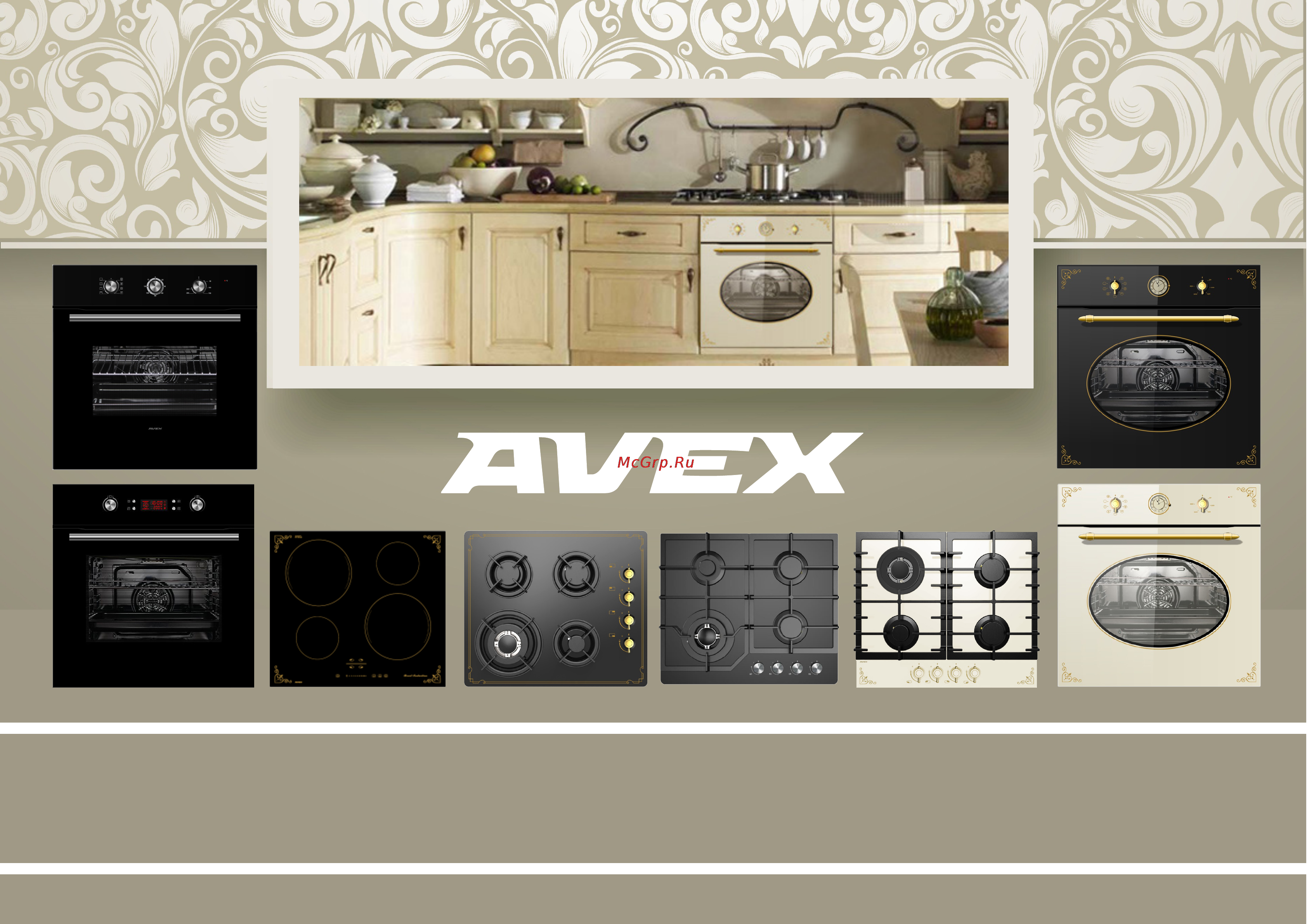 Avex RYM 6041 F Инструкция по эксплуатации онлайн