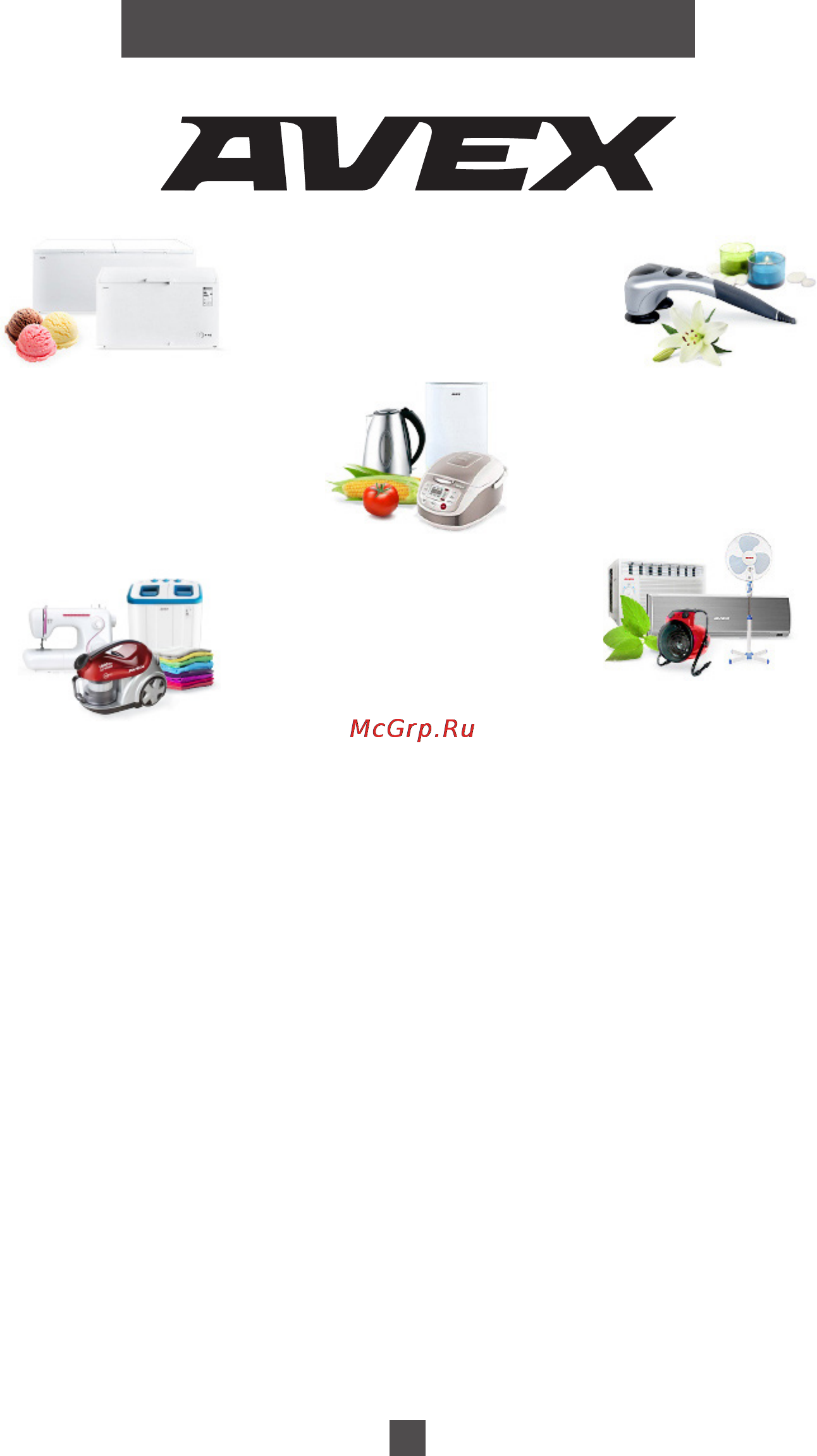 Avex SK 6041 [27/28] Выбор профессионалов