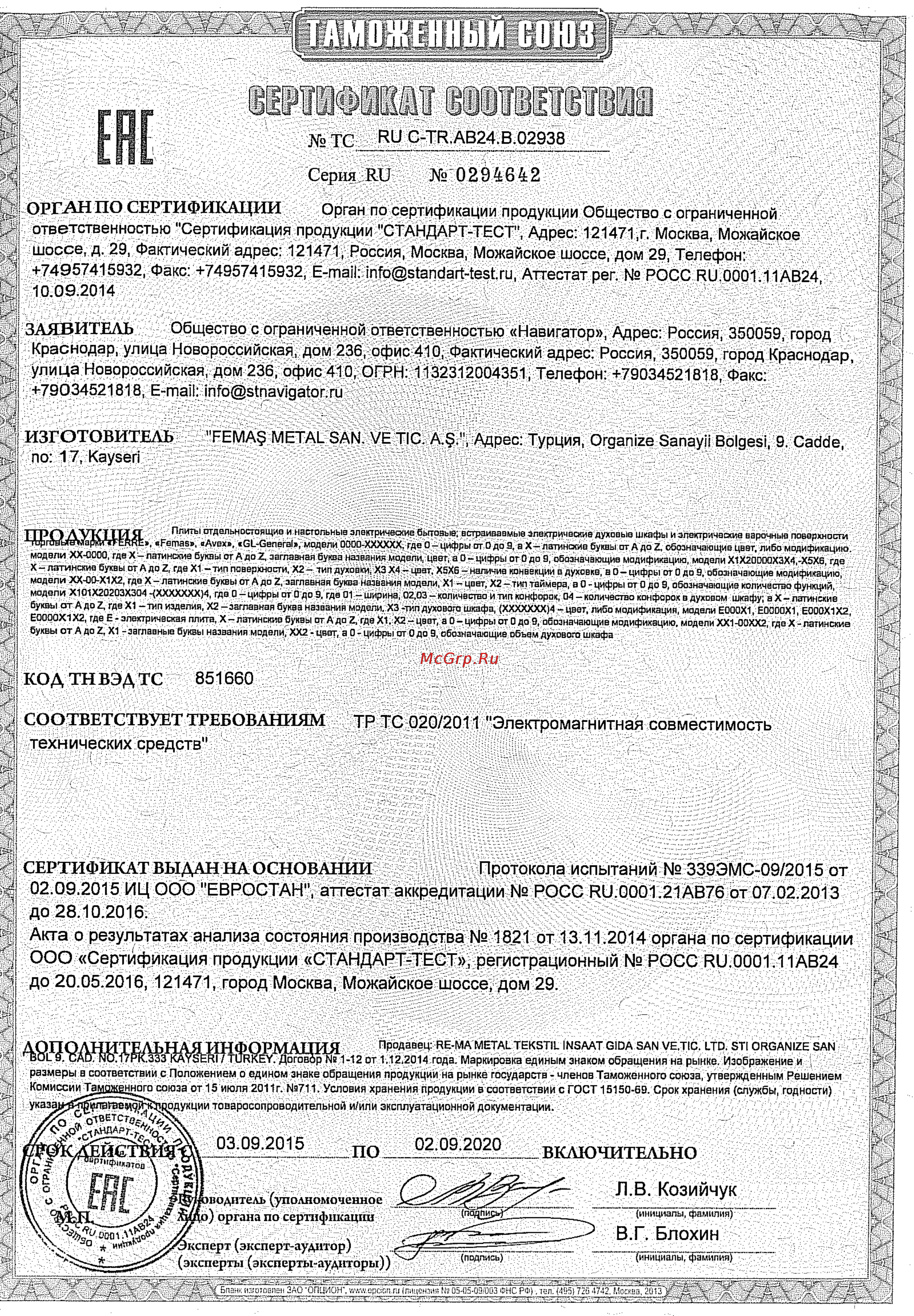 Avex SK 6030 [2/3] В г блохин