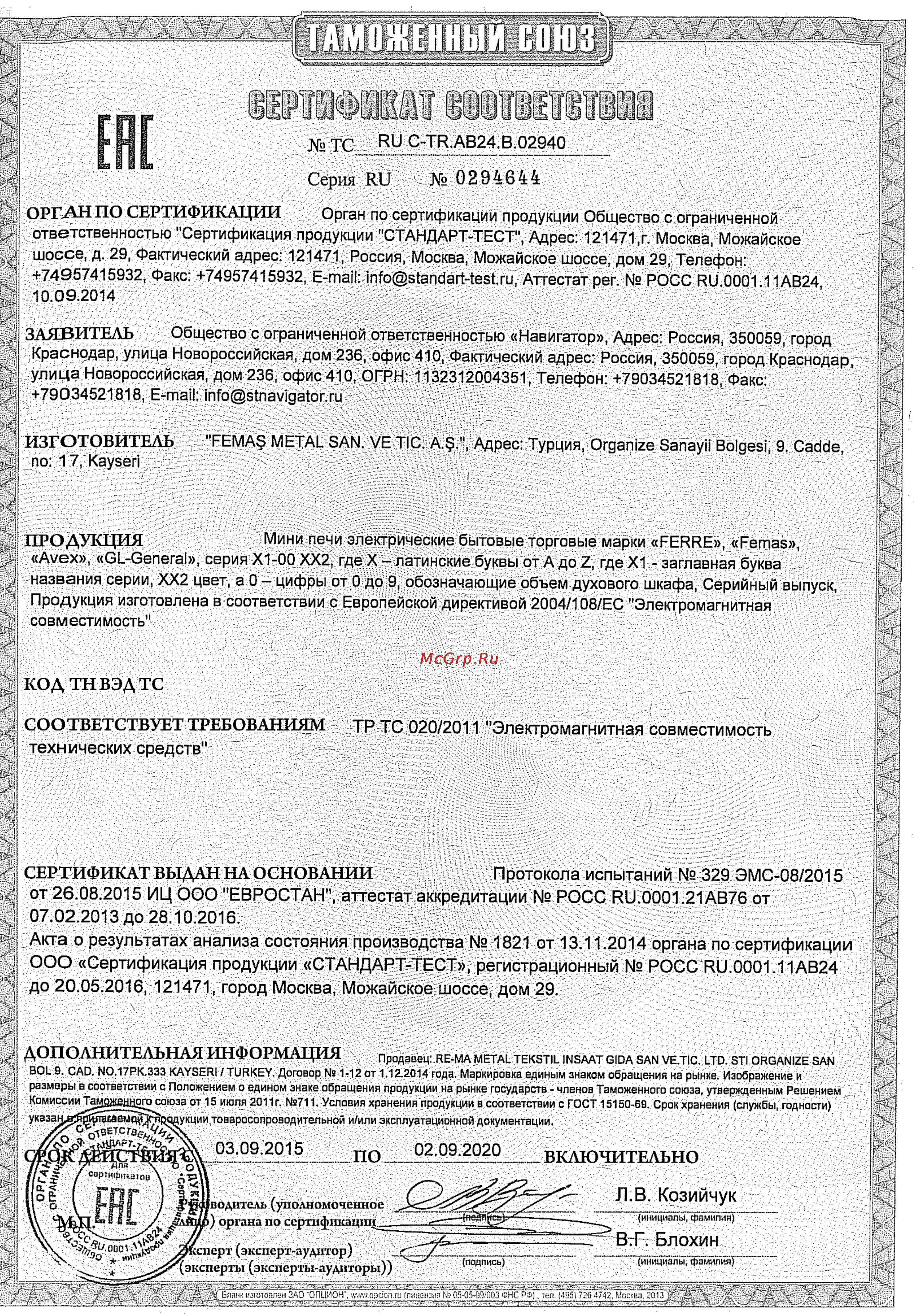 Avex SK 6030 [3/3] В г блохин