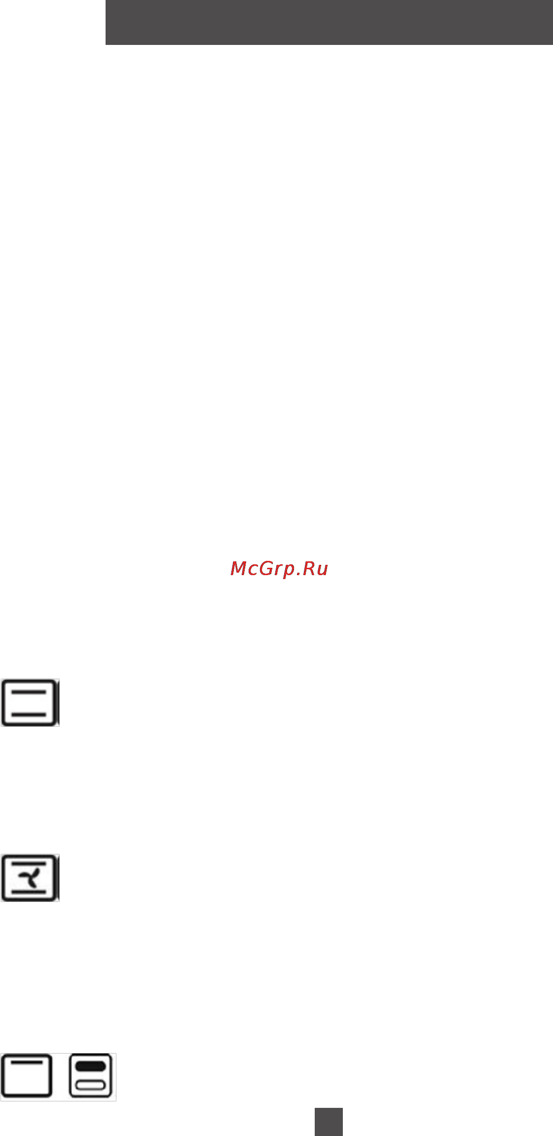 Avex SW 6030 [17/36] Верхний и нижний нагрев