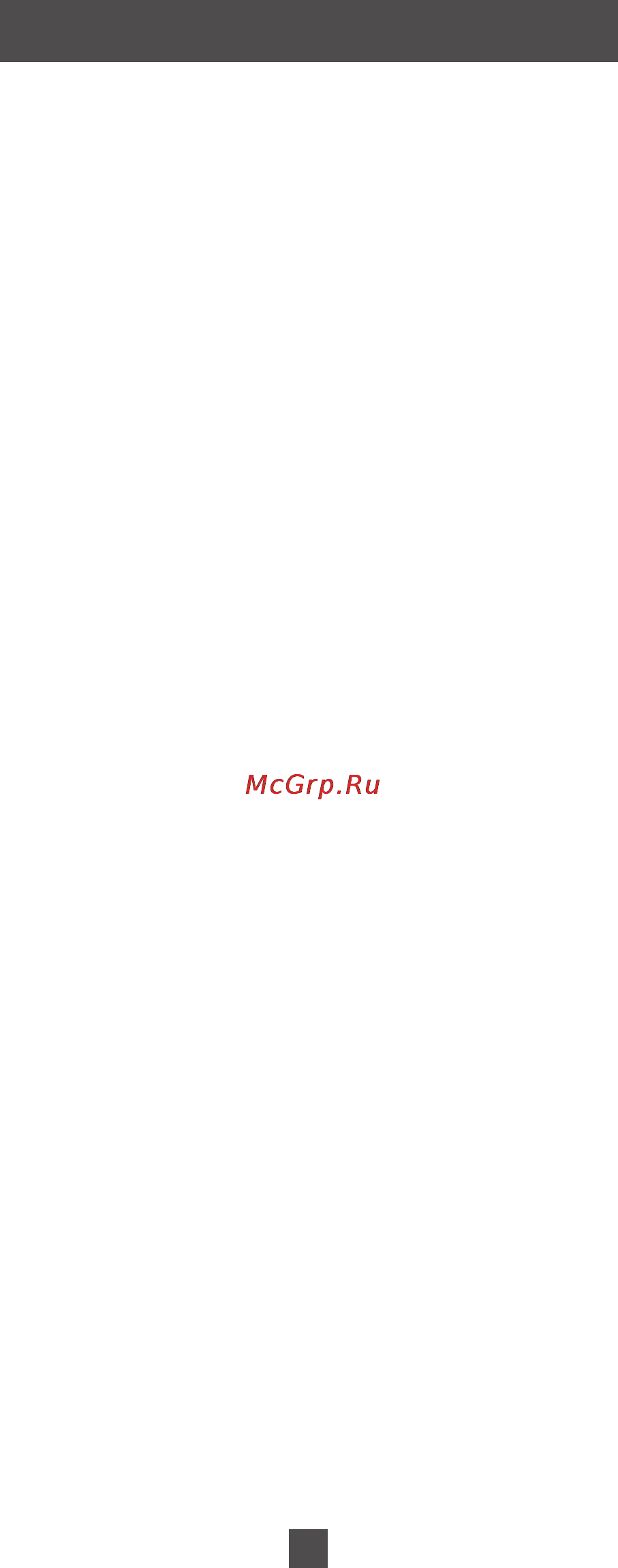 Avex SW 6030 [29/36] Прибор не работает