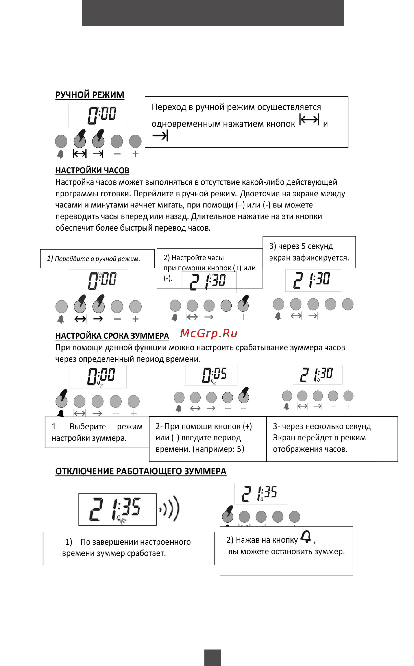 Avex MM 6060 [19/32] Ручной режим настройки часов